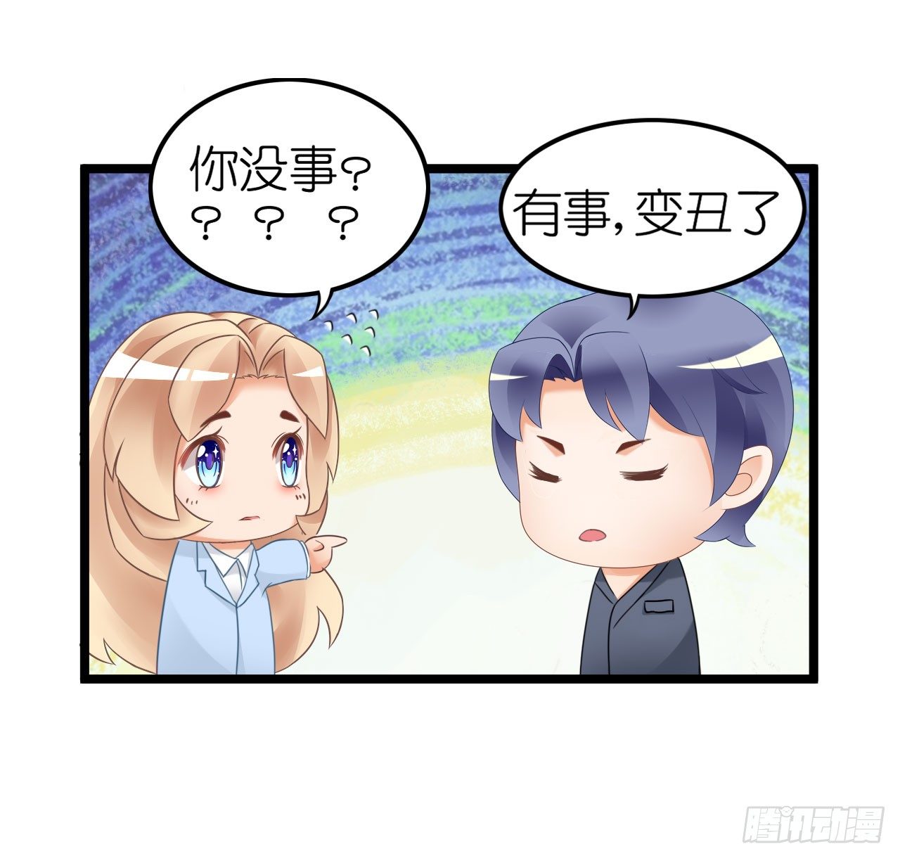 《我要霸占你的吻》我不介意用行动来解释 第25页