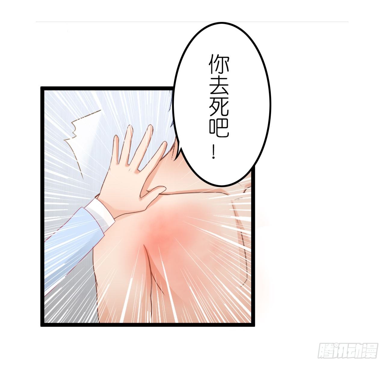 《我要霸占你的吻》我不介意用行动来解释 第26页