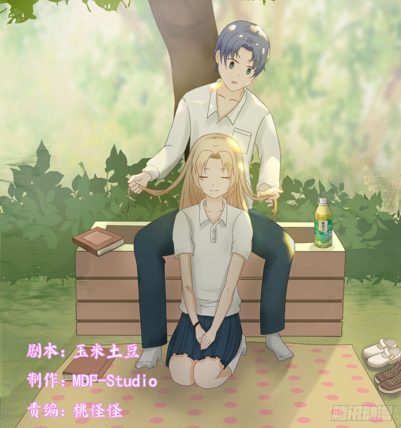 《我要霸占你的吻》我不介意用行动来解释 第2页