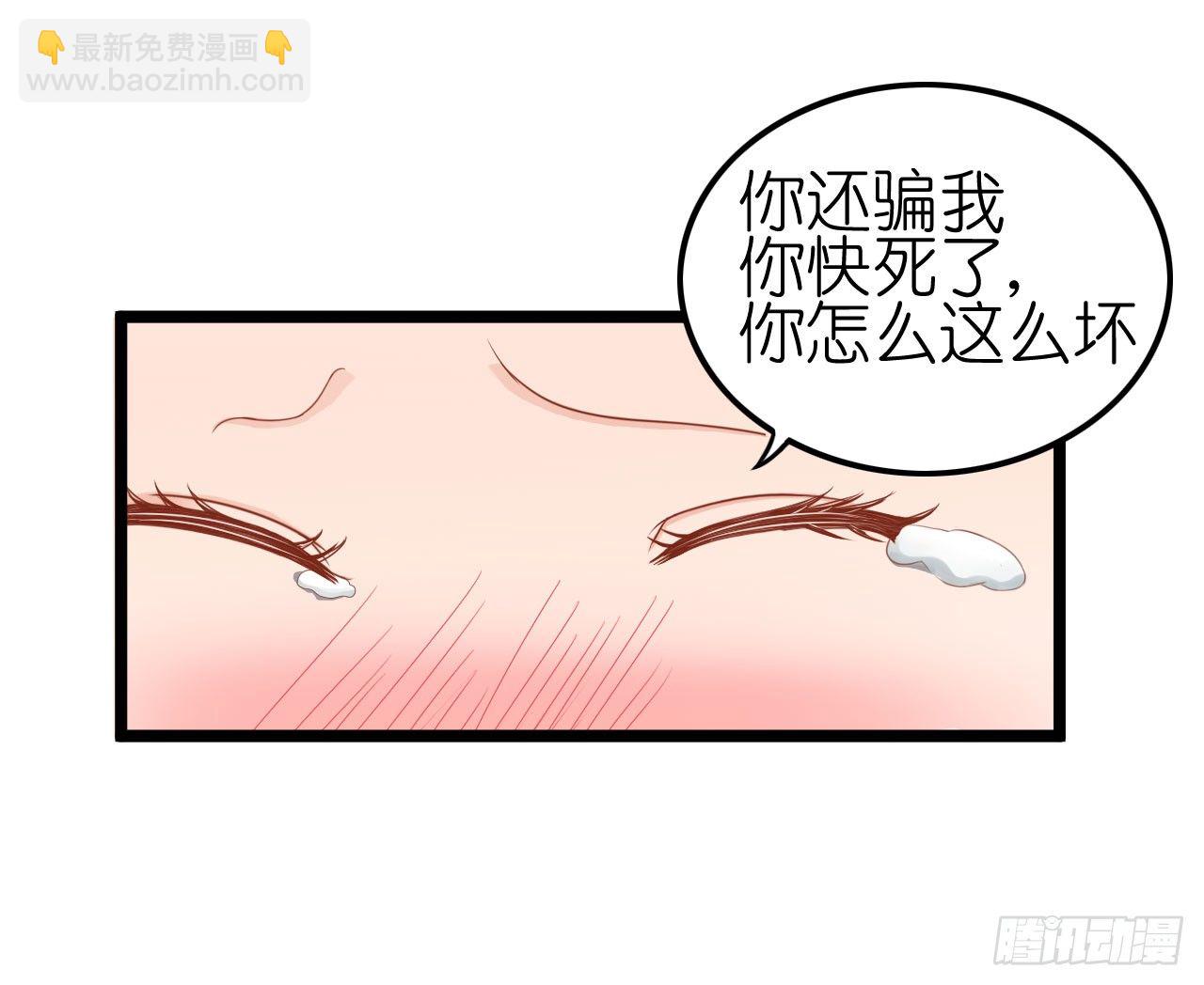 《我要霸占你的吻》我不介意用行动来解释 第31页