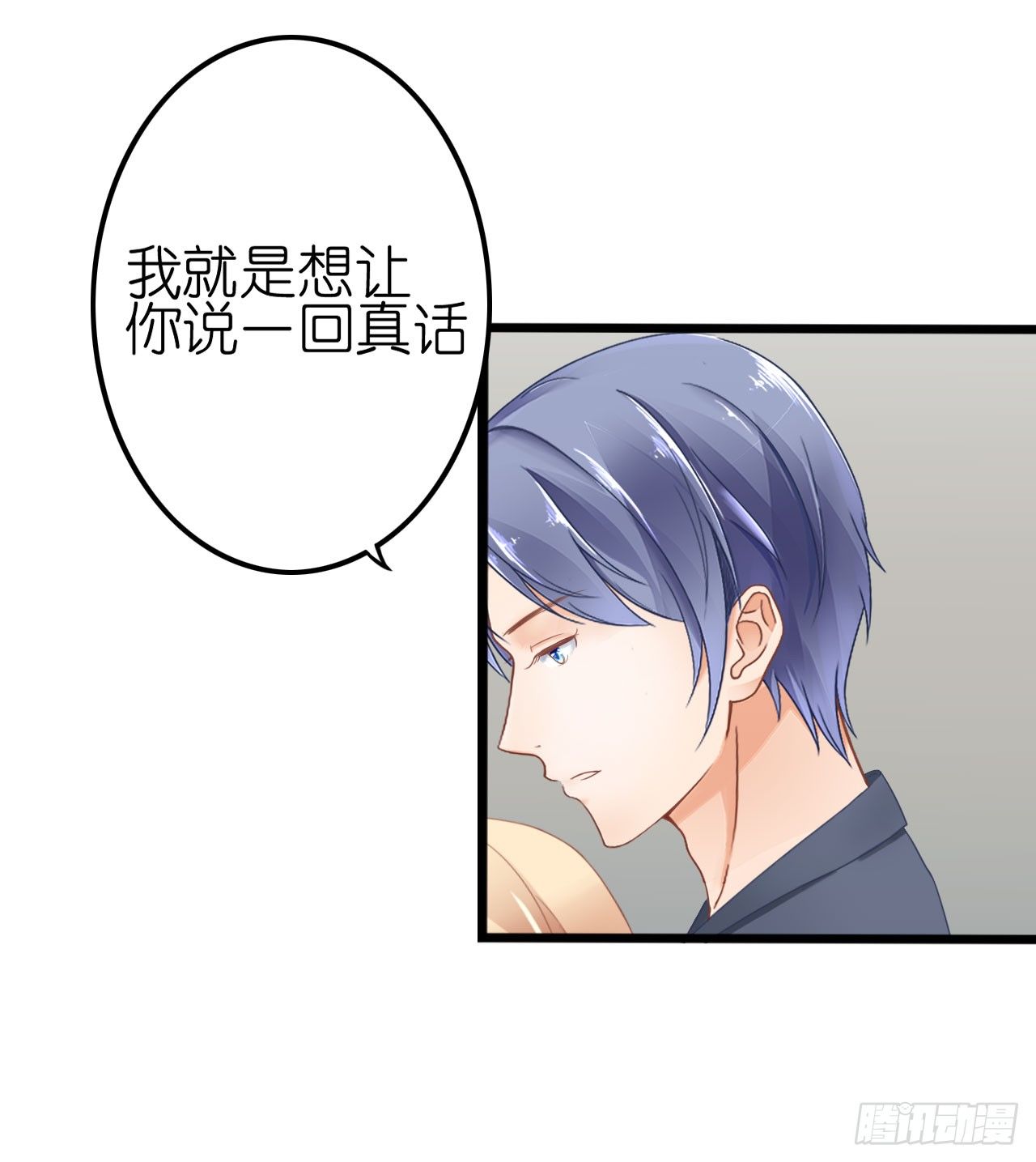 《我要霸占你的吻》我不介意用行动来解释 第32页