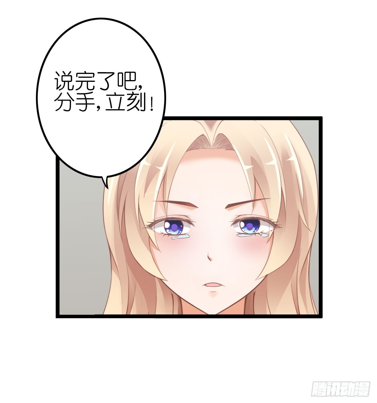 《我要霸占你的吻》我不介意用行动来解释 第33页