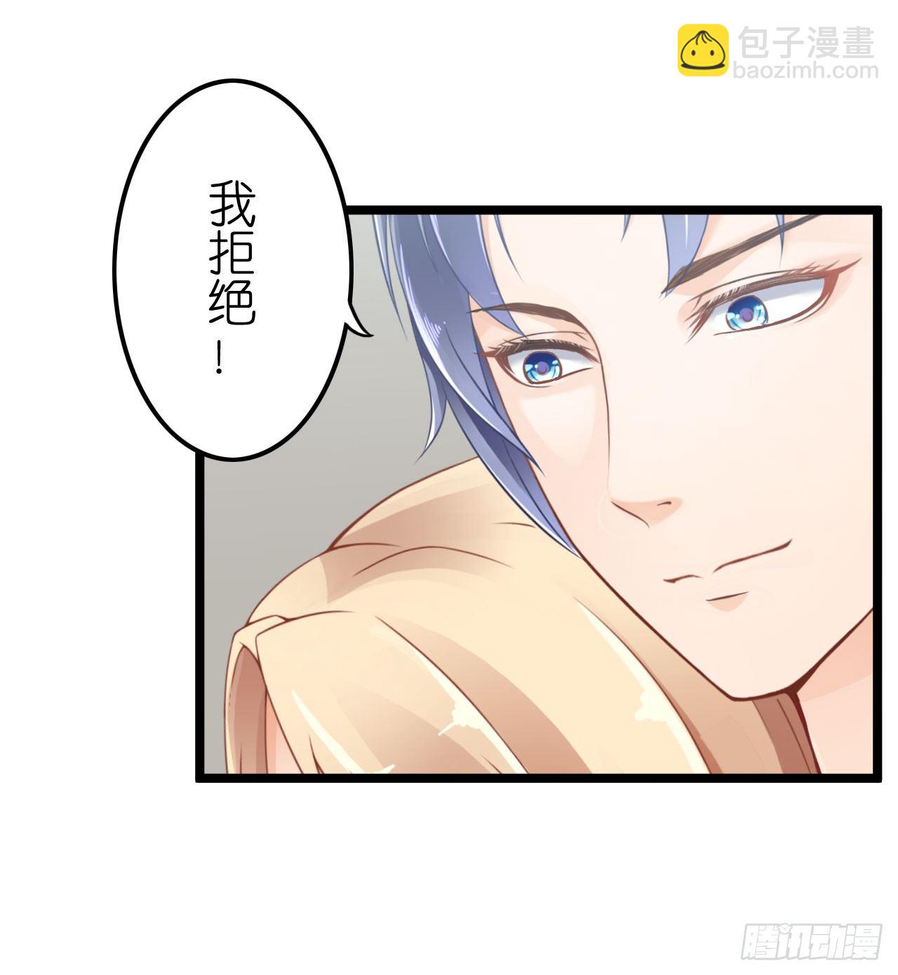 《我要霸占你的吻》我不介意用行动来解释 第34页