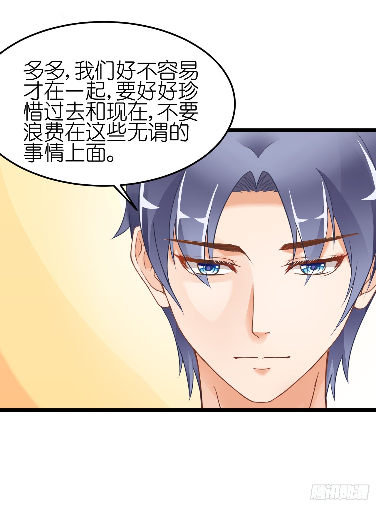 《我要霸占你的吻》我不介意用行动来解释 第37页