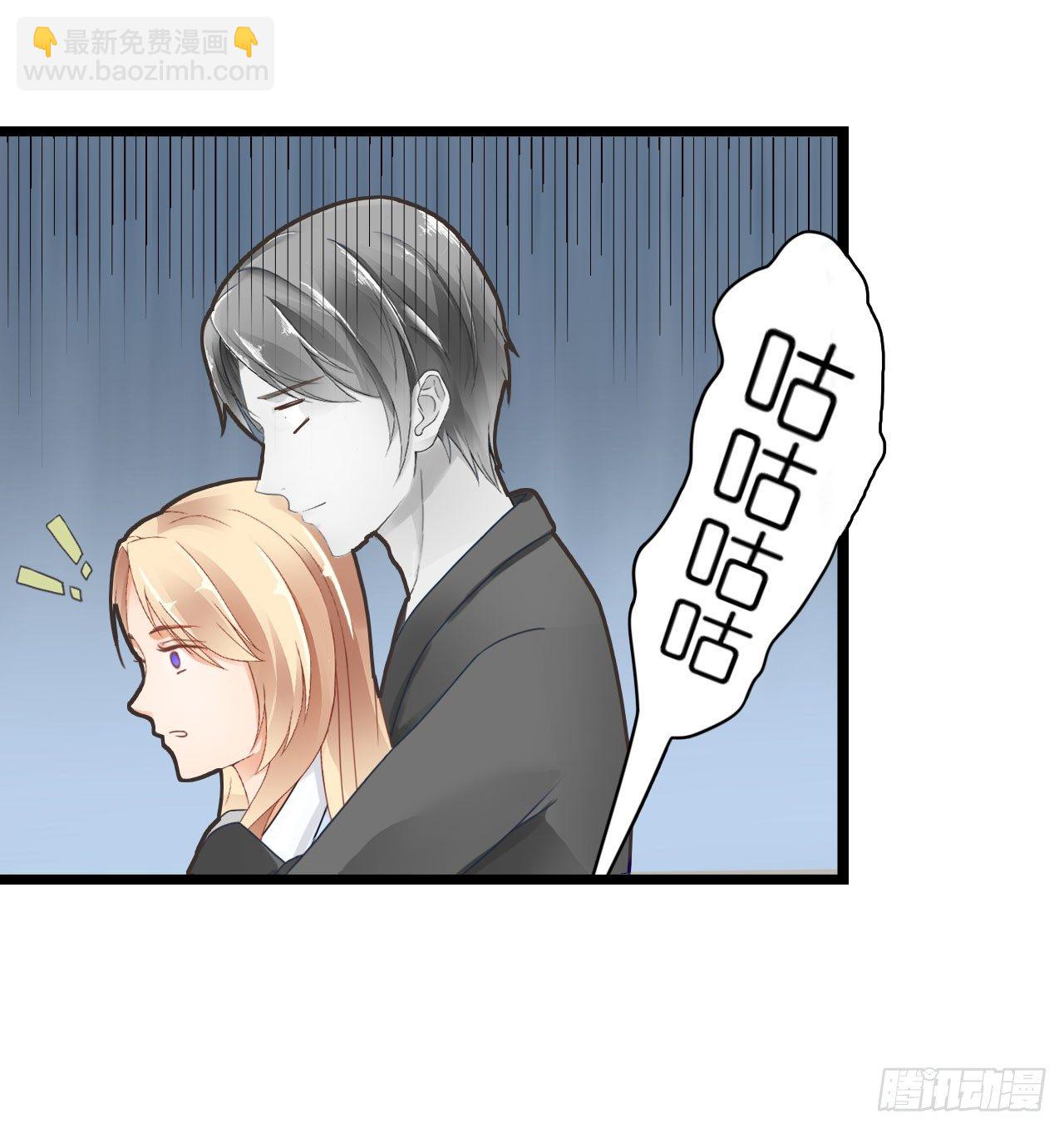 《我要霸占你的吻》我不介意用行动来解释 第39页