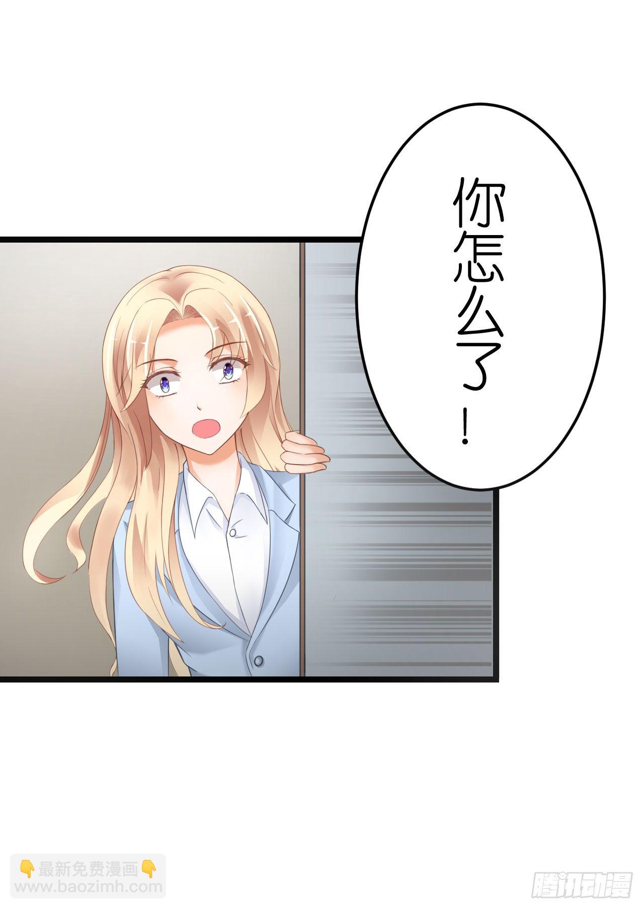 《我要霸占你的吻》我不介意用行动来解释 第3页
