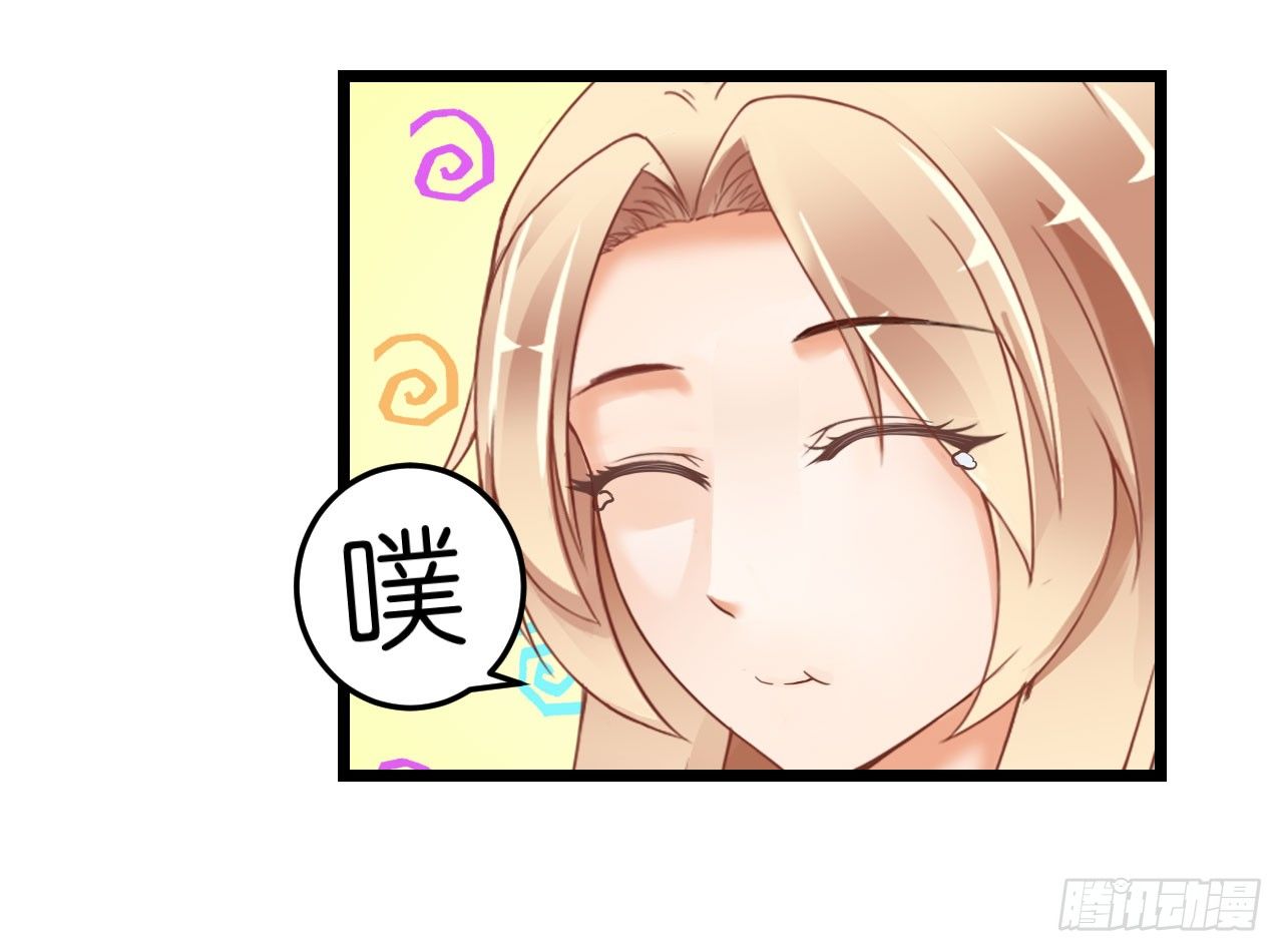 《我要霸占你的吻》我不介意用行动来解释 第40页