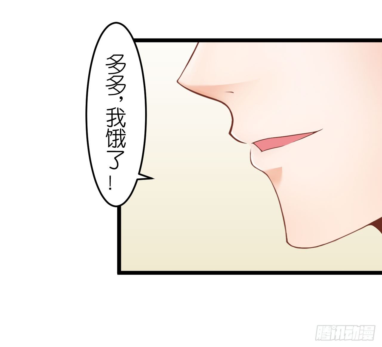 《我要霸占你的吻》我不介意用行动来解释 第41页