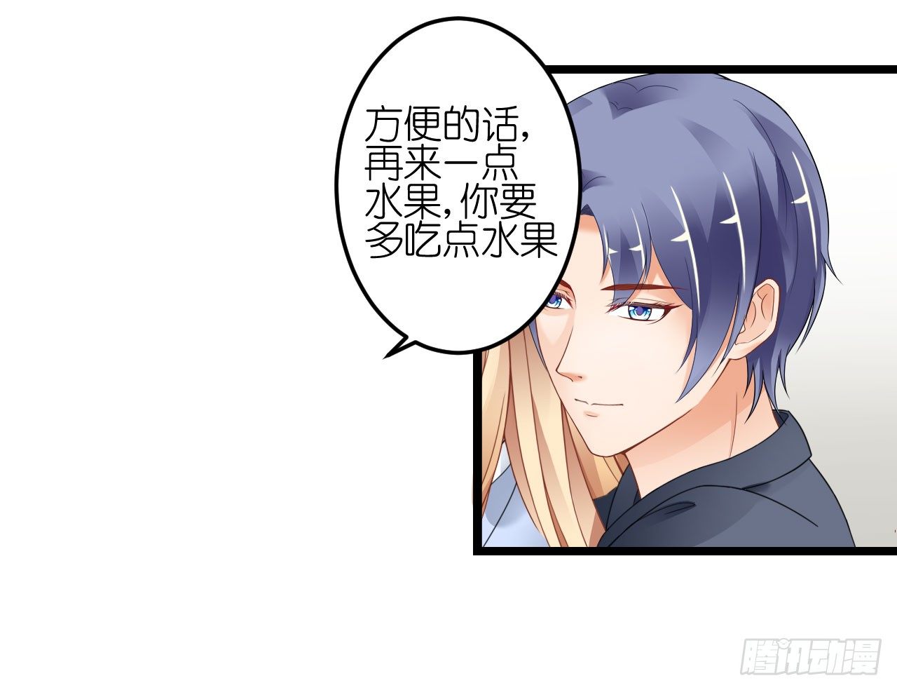 《我要霸占你的吻》我不介意用行动来解释 第44页