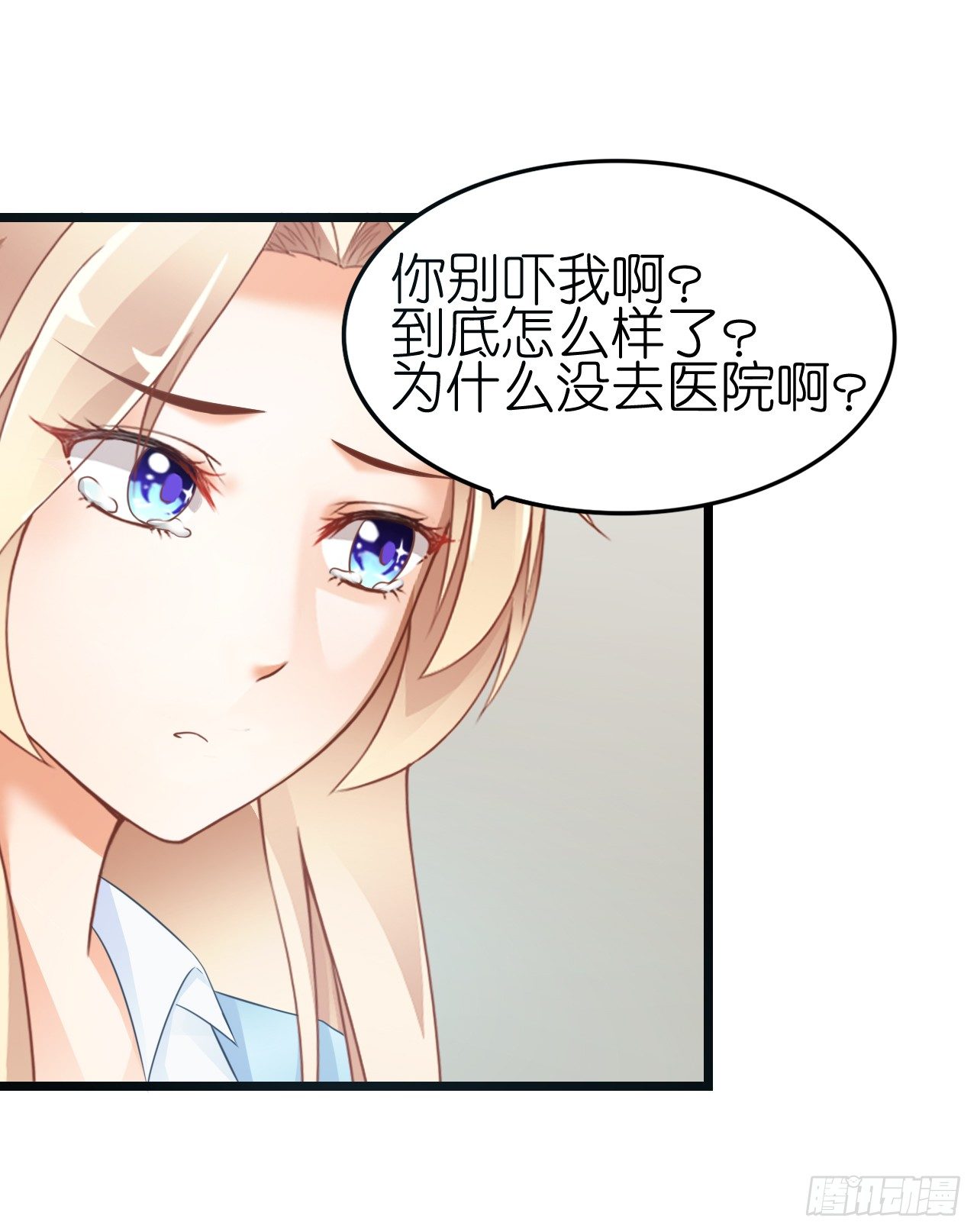 《我要霸占你的吻》我不介意用行动来解释 第6页