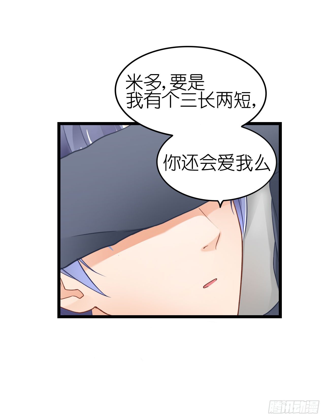 《我要霸占你的吻》我不介意用行动来解释 第9页
