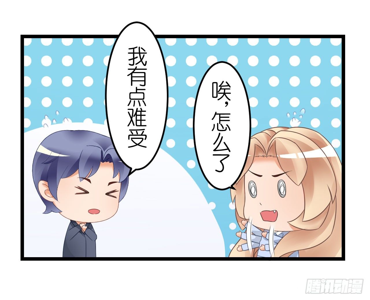 《我要霸占你的吻》我就喜欢你霸道的样子！ 第11页