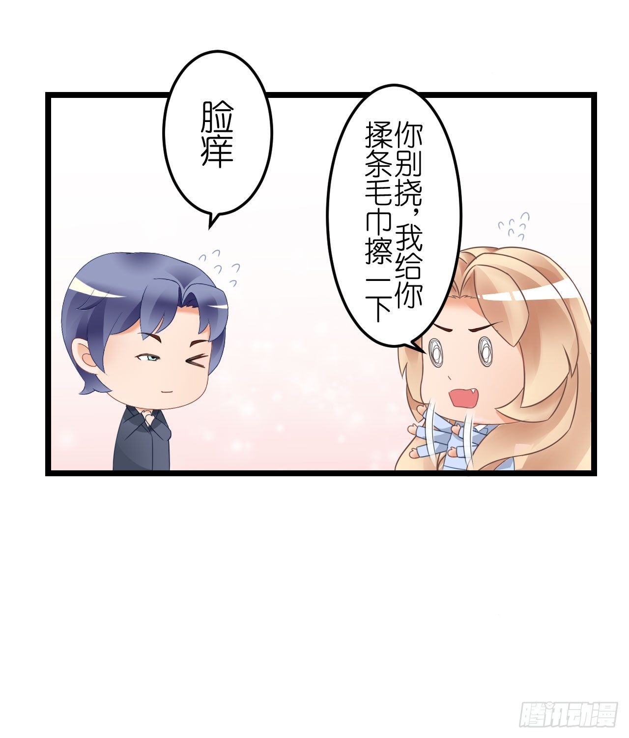 《我要霸占你的吻》我就喜欢你霸道的样子！ 第12页