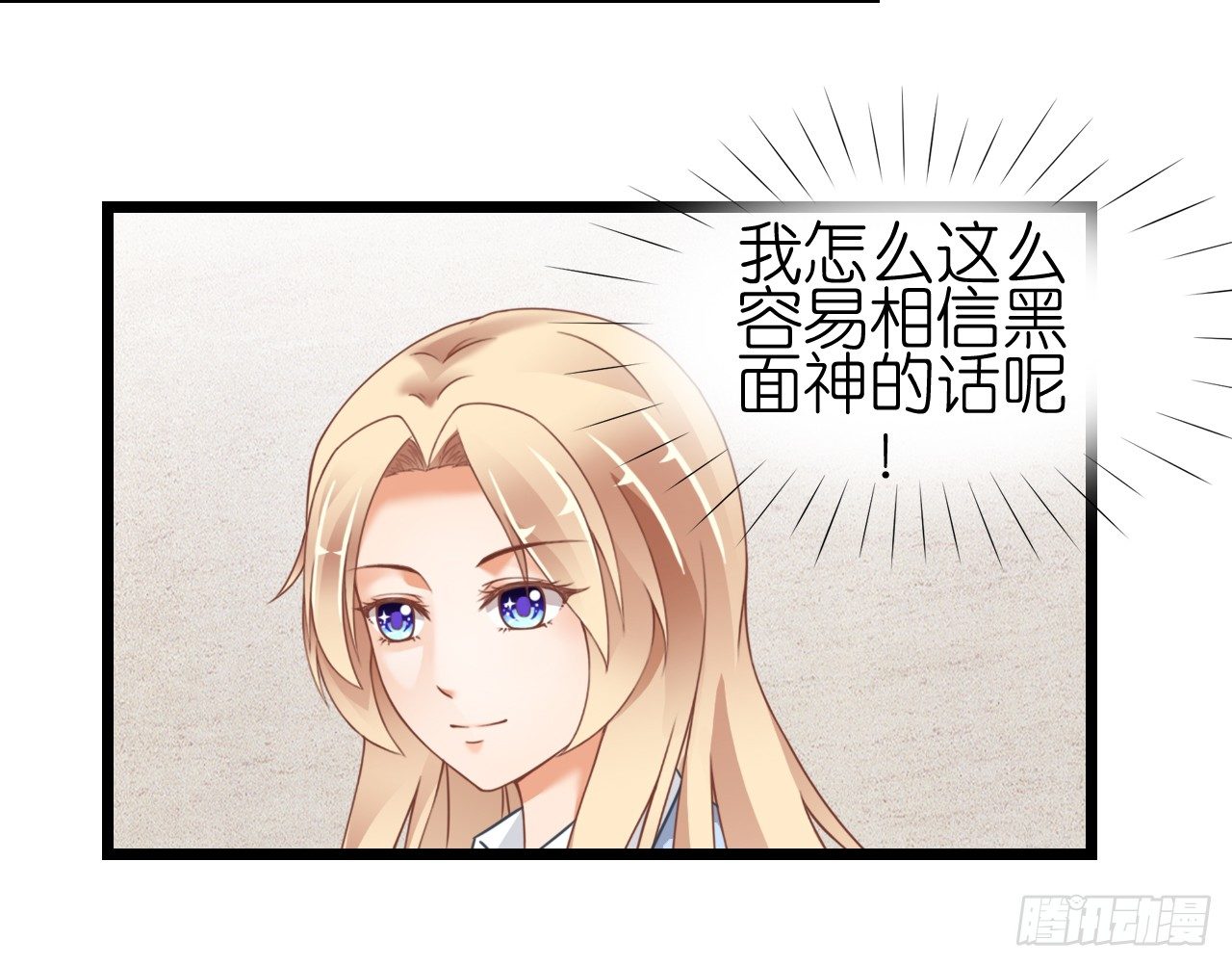 《我要霸占你的吻》我就喜欢你霸道的样子！ 第15页