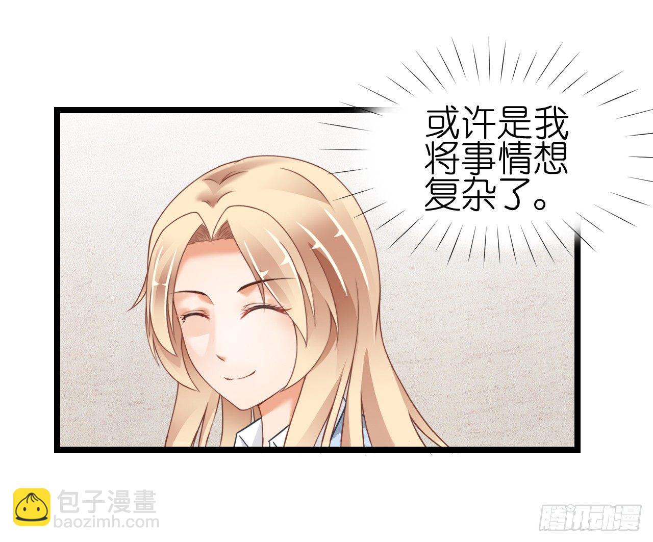《我要霸占你的吻》我就喜欢你霸道的样子！ 第16页