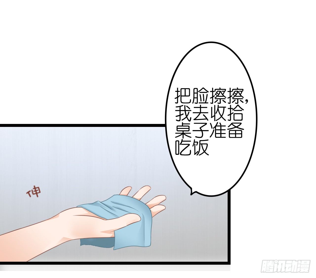 《我要霸占你的吻》我就喜欢你霸道的样子！ 第17页