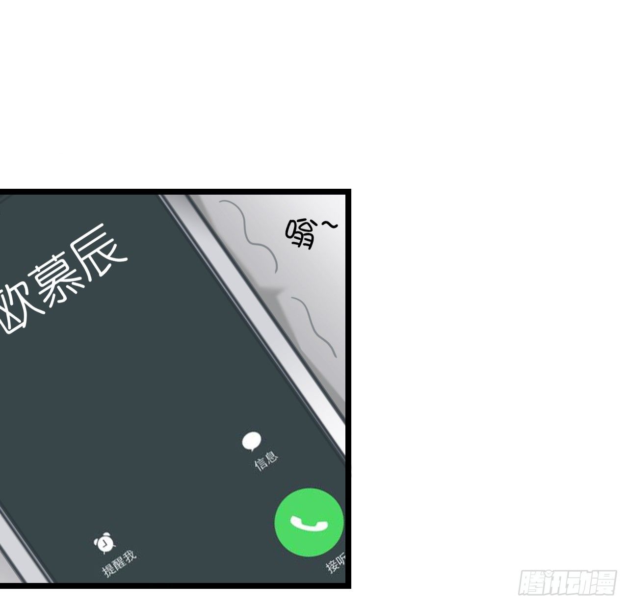 《我要霸占你的吻》我就喜欢你霸道的样子！ 第19页