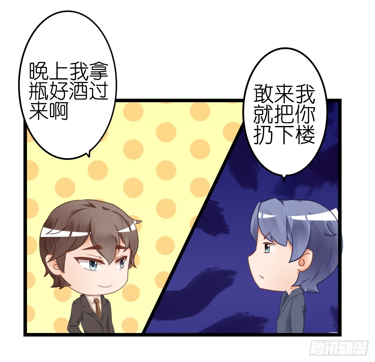 《我要霸占你的吻》我就喜欢你霸道的样子！ 第20页