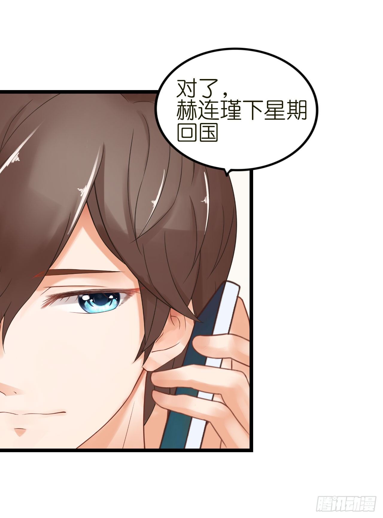 《我要霸占你的吻》我就喜欢你霸道的样子！ 第22页