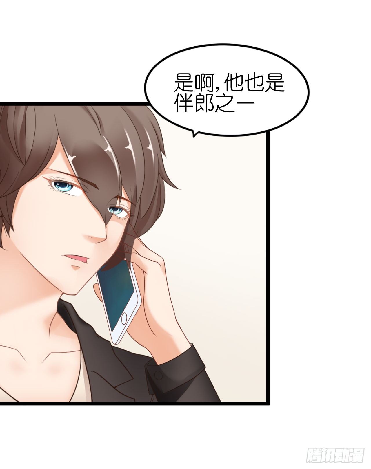 《我要霸占你的吻》我就喜欢你霸道的样子！ 第24页