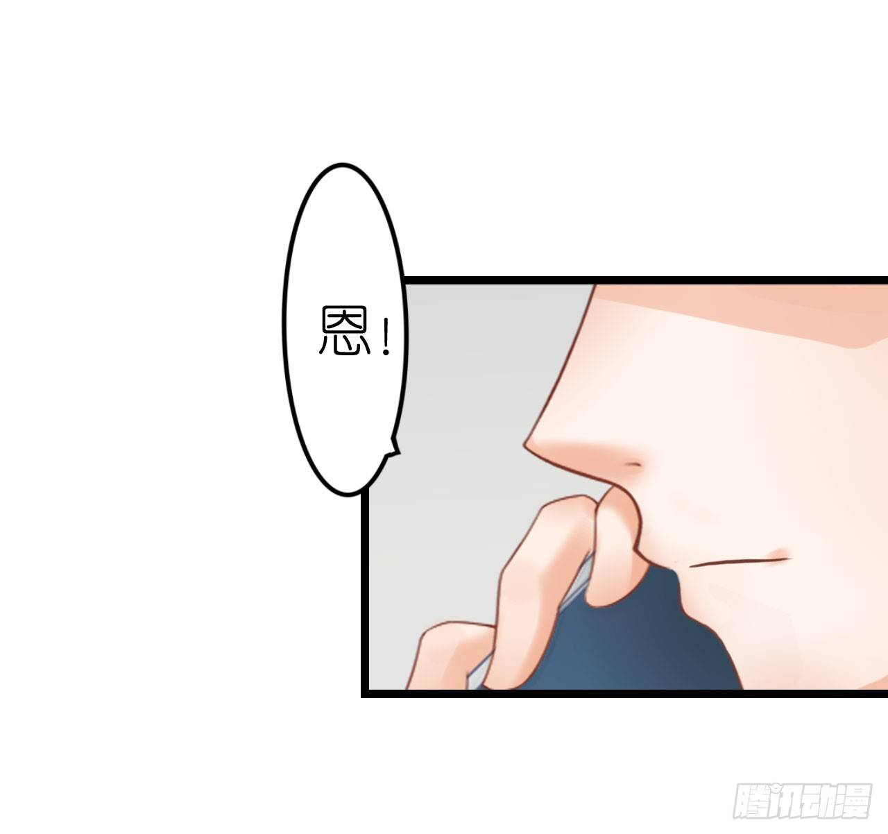 《我要霸占你的吻》我就喜欢你霸道的样子！ 第25页
