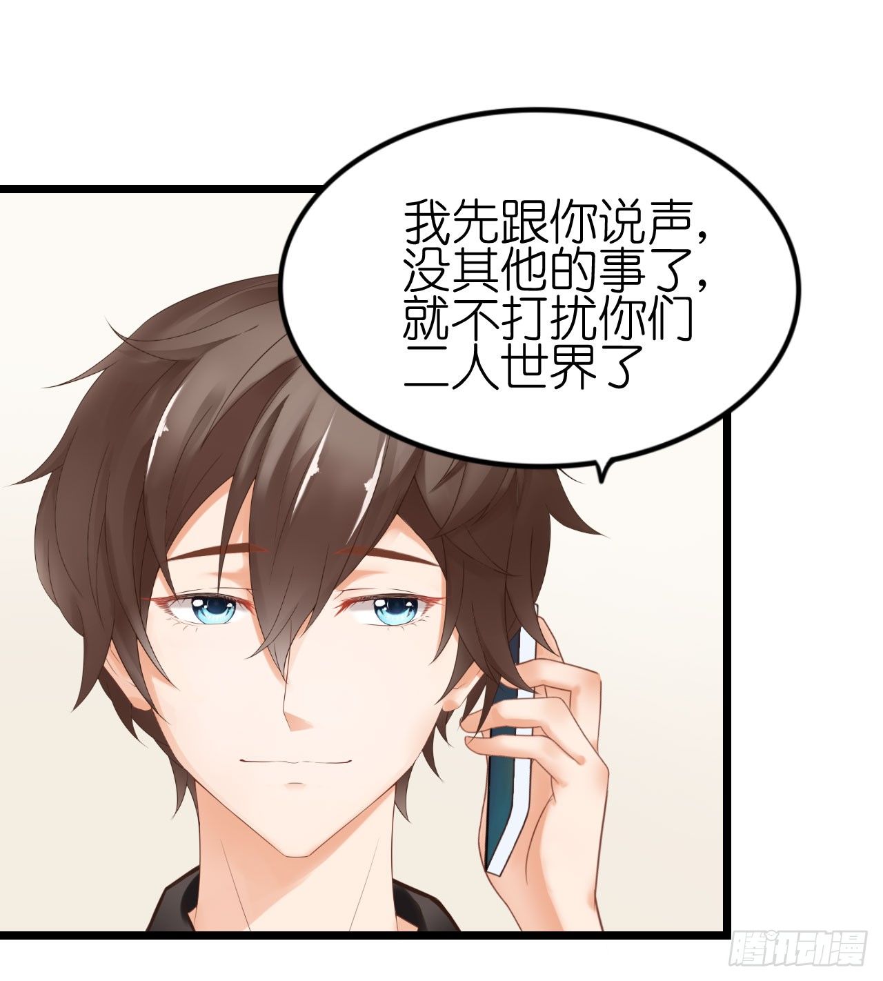 《我要霸占你的吻》我就喜欢你霸道的样子！ 第26页