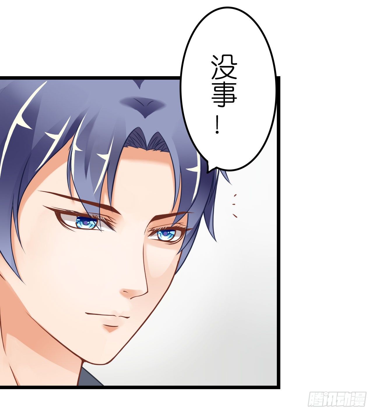 《我要霸占你的吻》我就喜欢你霸道的样子！ 第28页