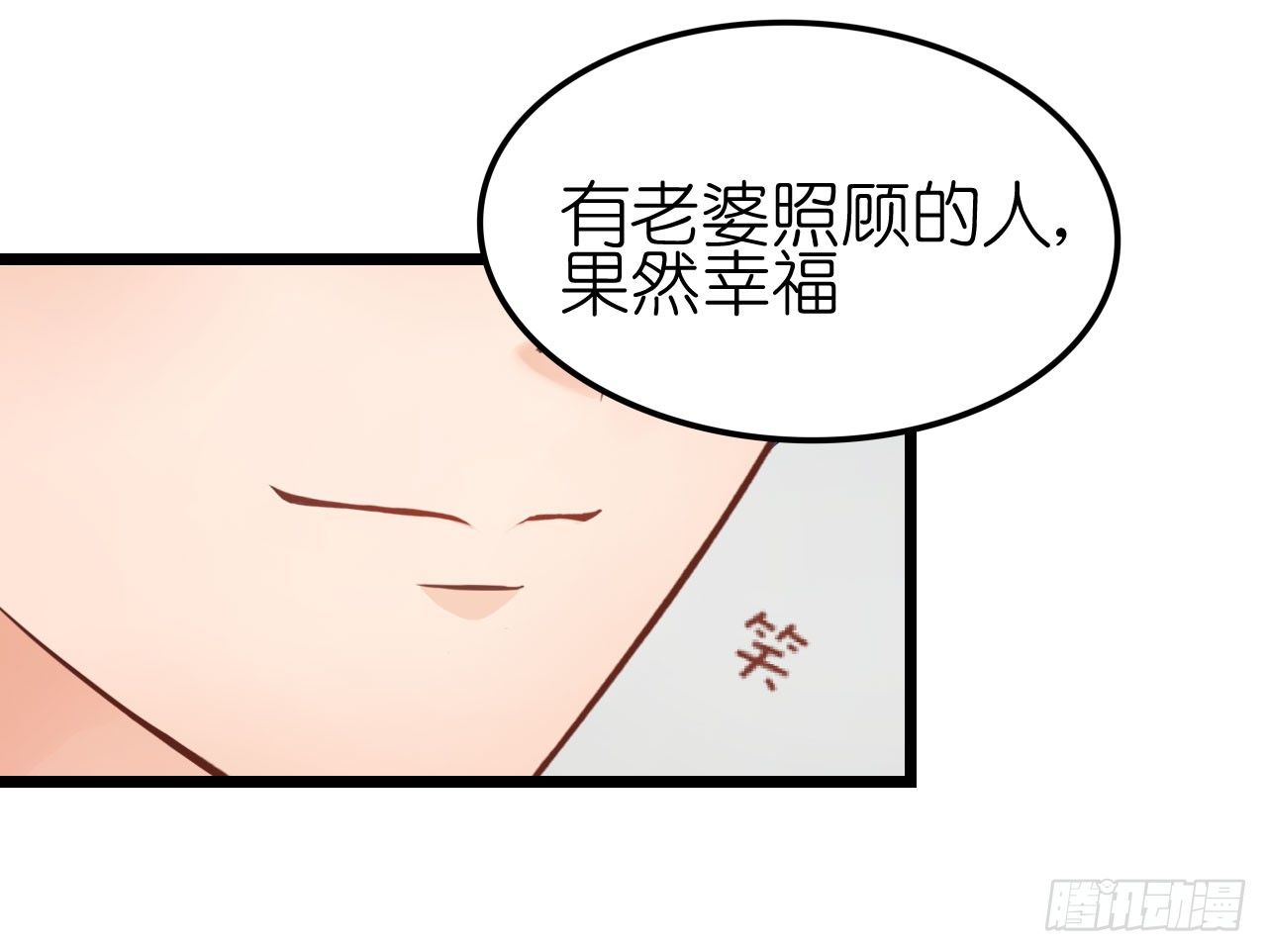 《我要霸占你的吻》我就喜欢你霸道的样子！ 第30页