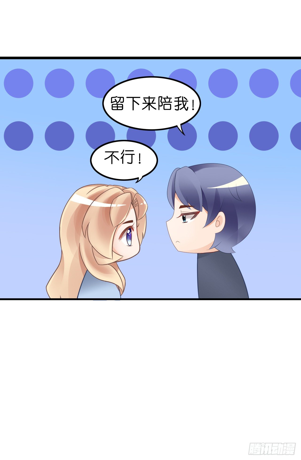 《我要霸占你的吻》我就喜欢你霸道的样子！ 第34页
