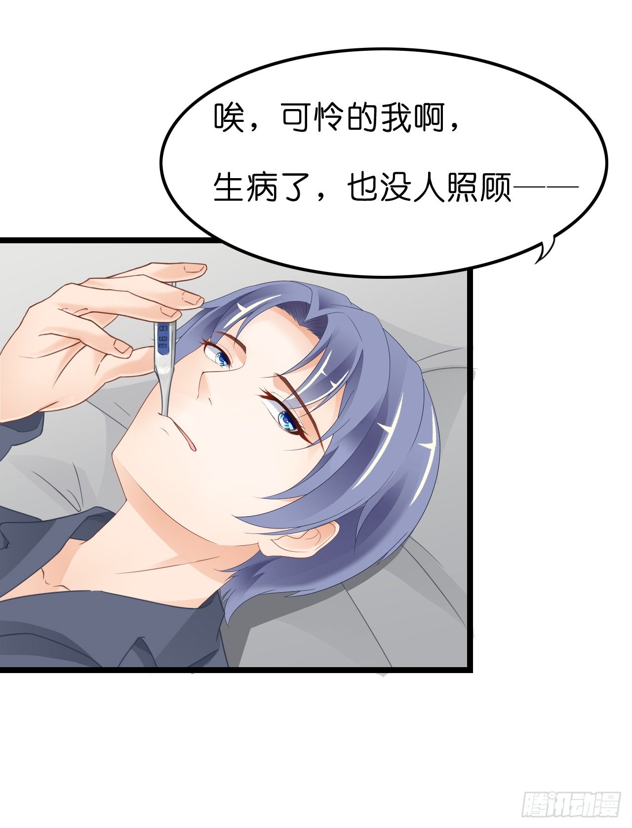《我要霸占你的吻》我就喜欢你霸道的样子！ 第35页