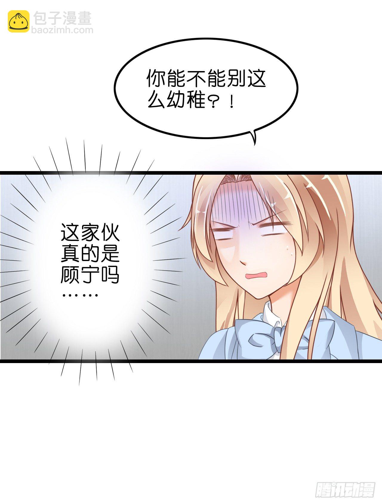 《我要霸占你的吻》我就喜欢你霸道的样子！ 第36页