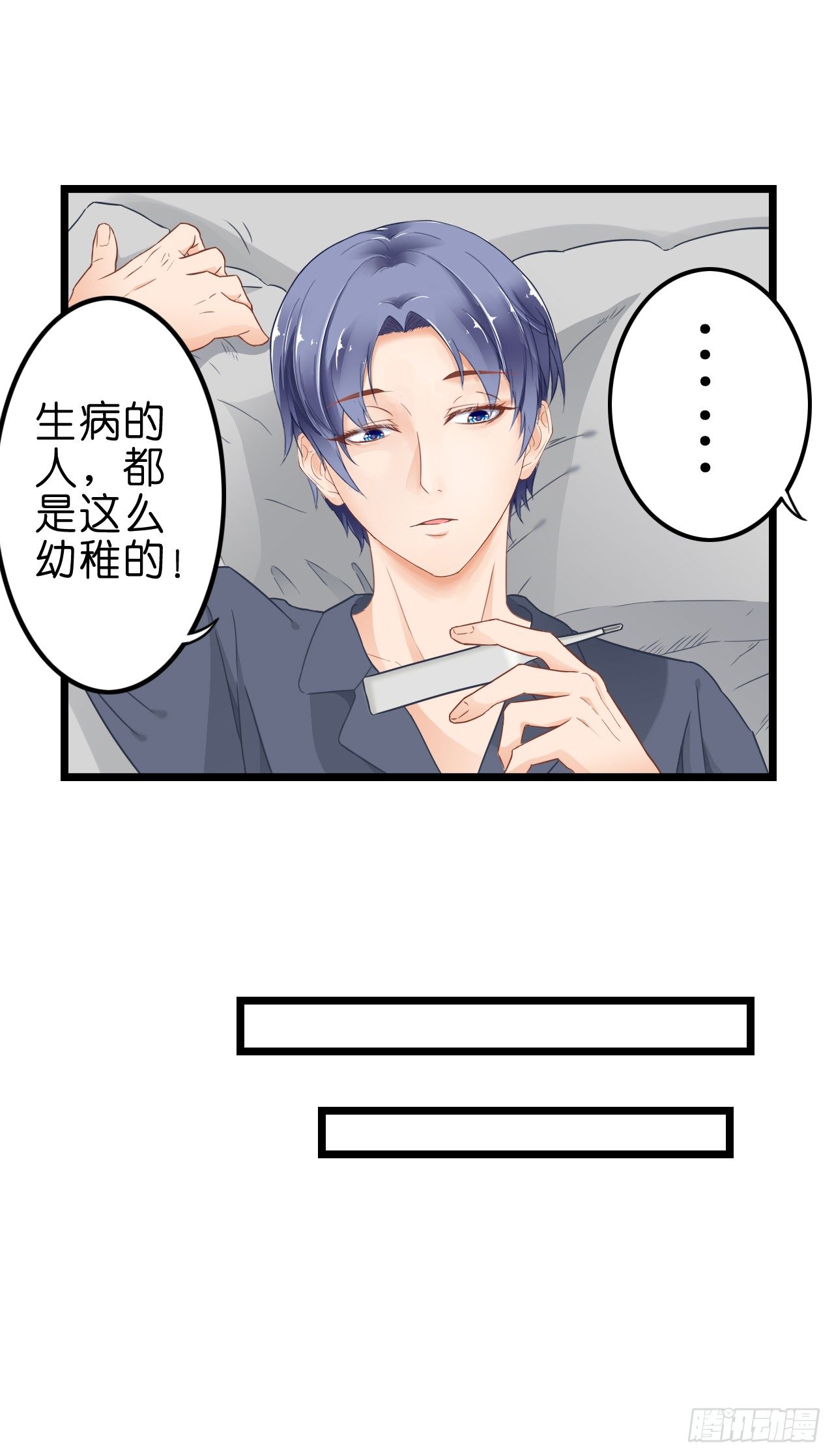 《我要霸占你的吻》我就喜欢你霸道的样子！ 第37页
