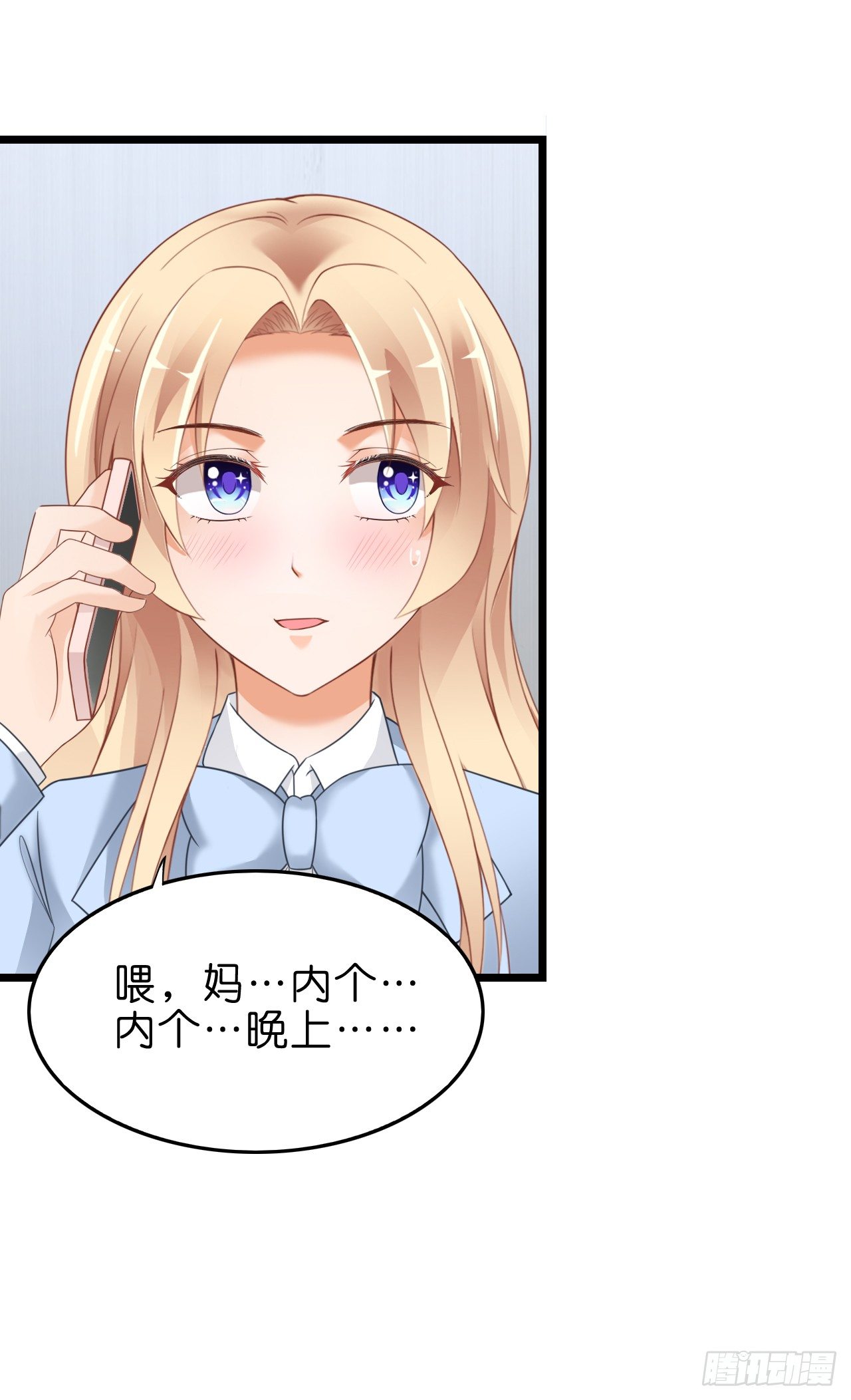 《我要霸占你的吻》我就喜欢你霸道的样子！ 第38页
