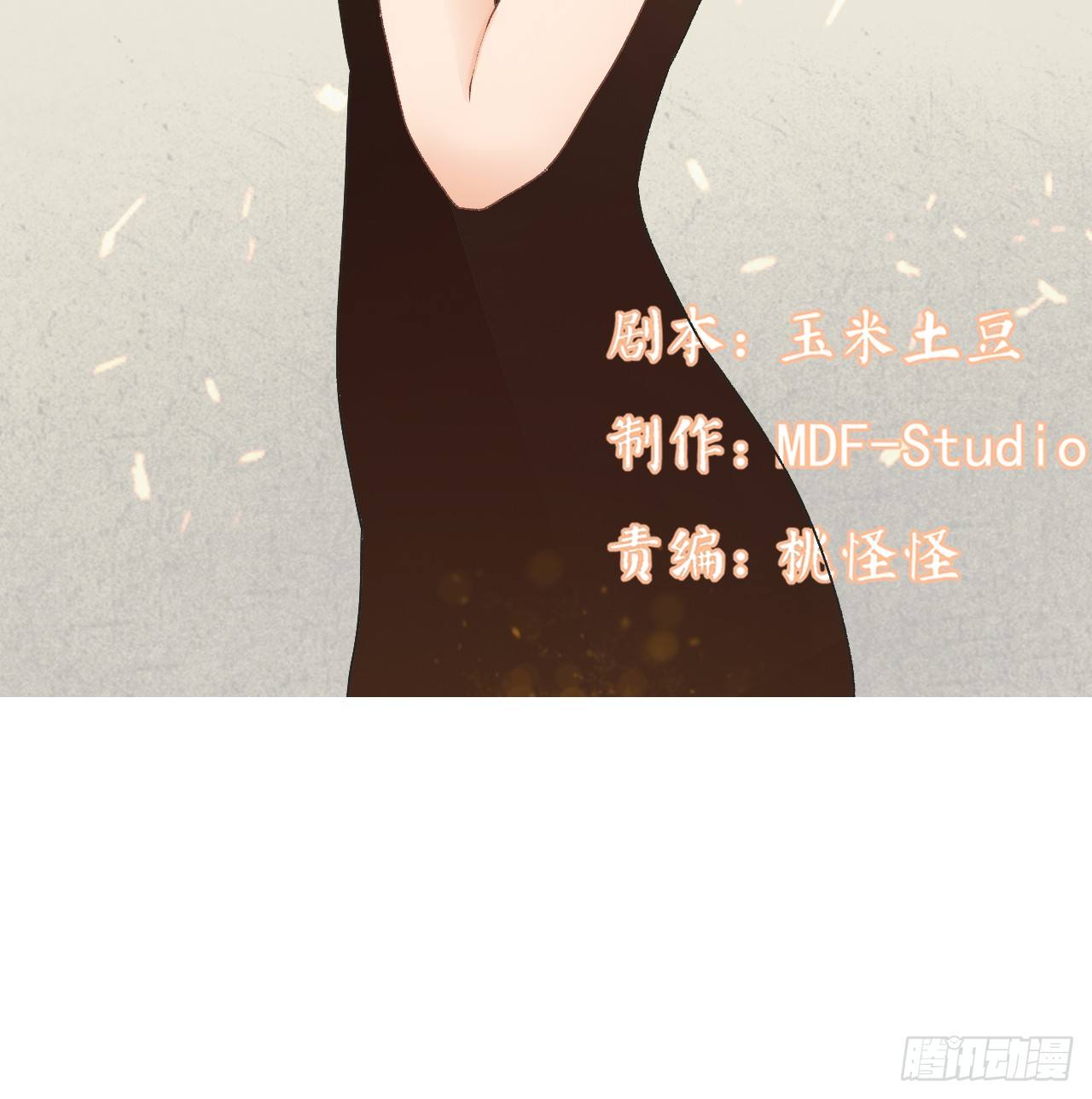 《我要霸占你的吻》我就喜欢你霸道的样子！ 第3页