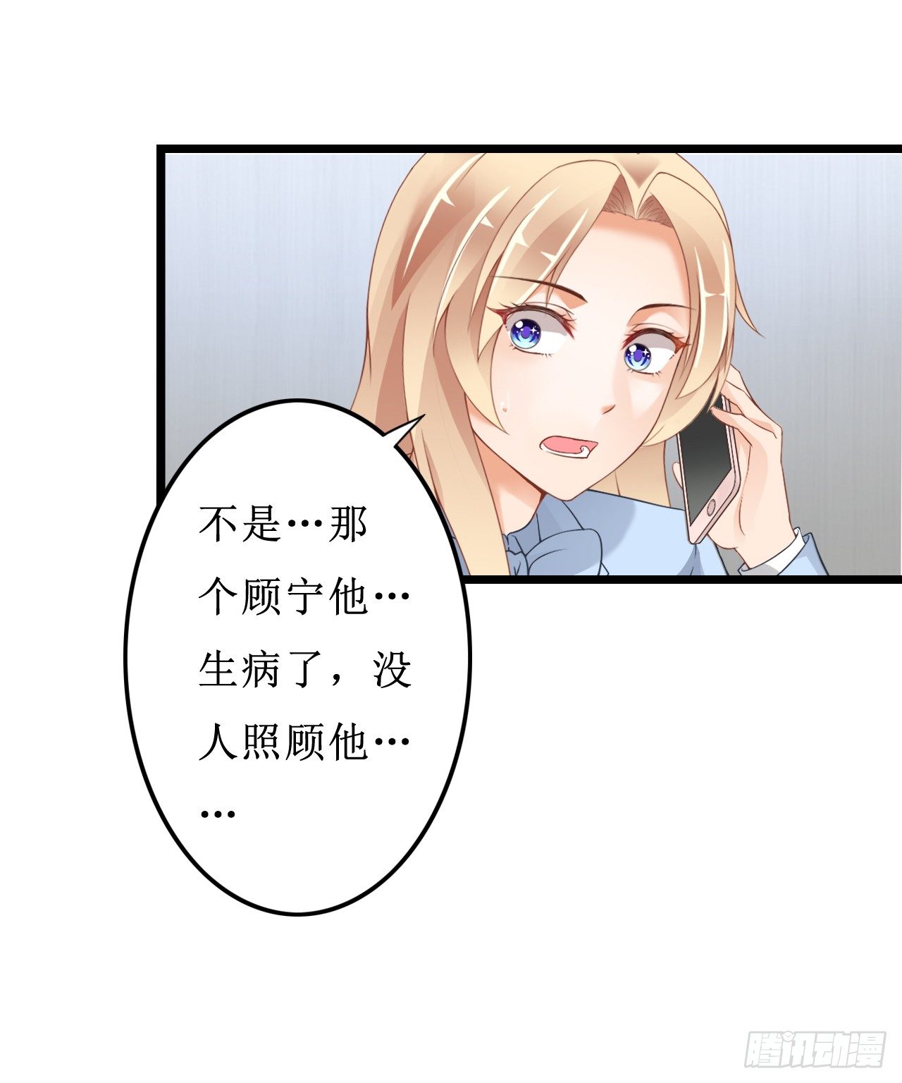 《我要霸占你的吻》我就喜欢你霸道的样子！ 第40页