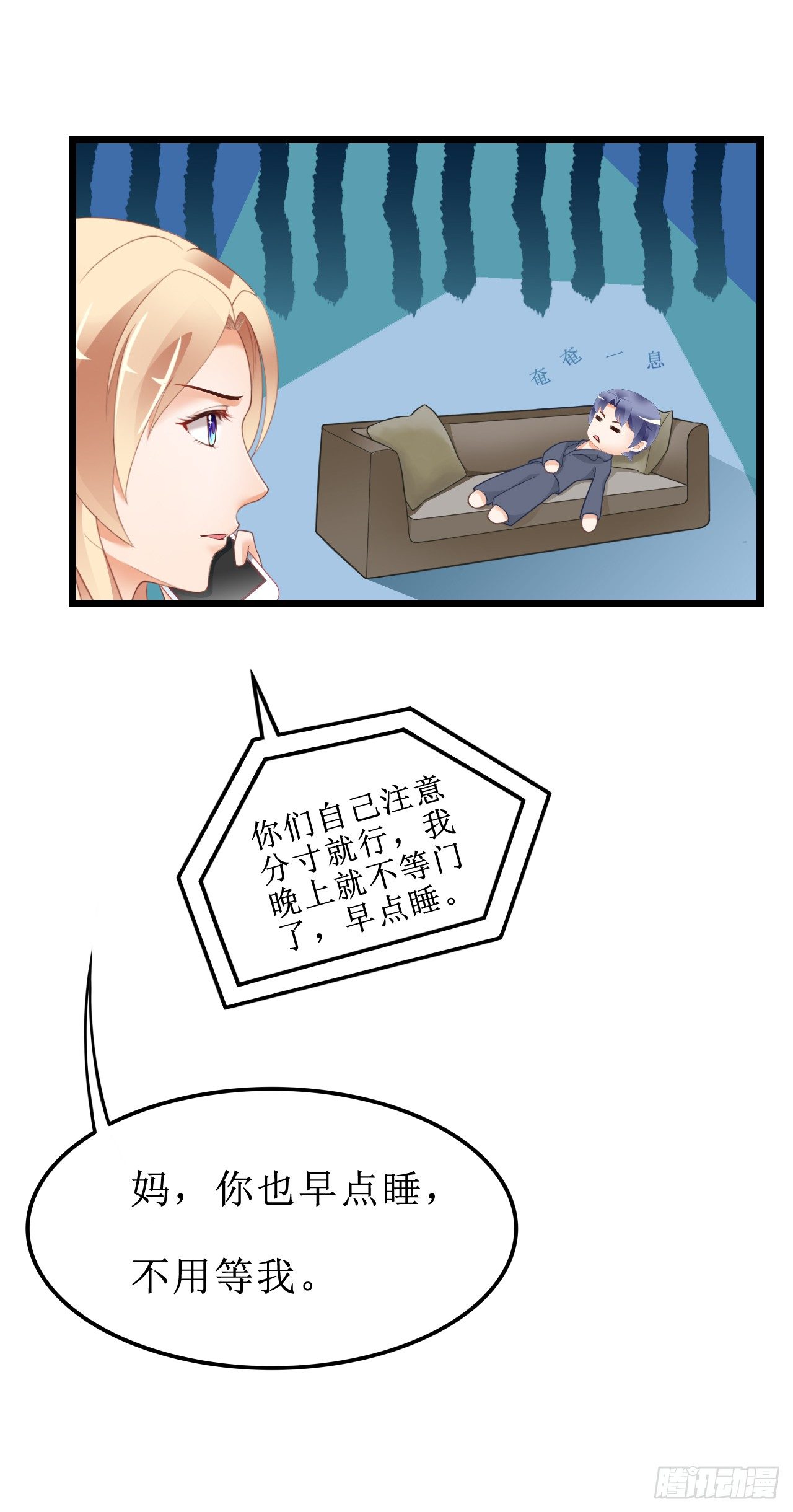 《我要霸占你的吻》我就喜欢你霸道的样子！ 第41页