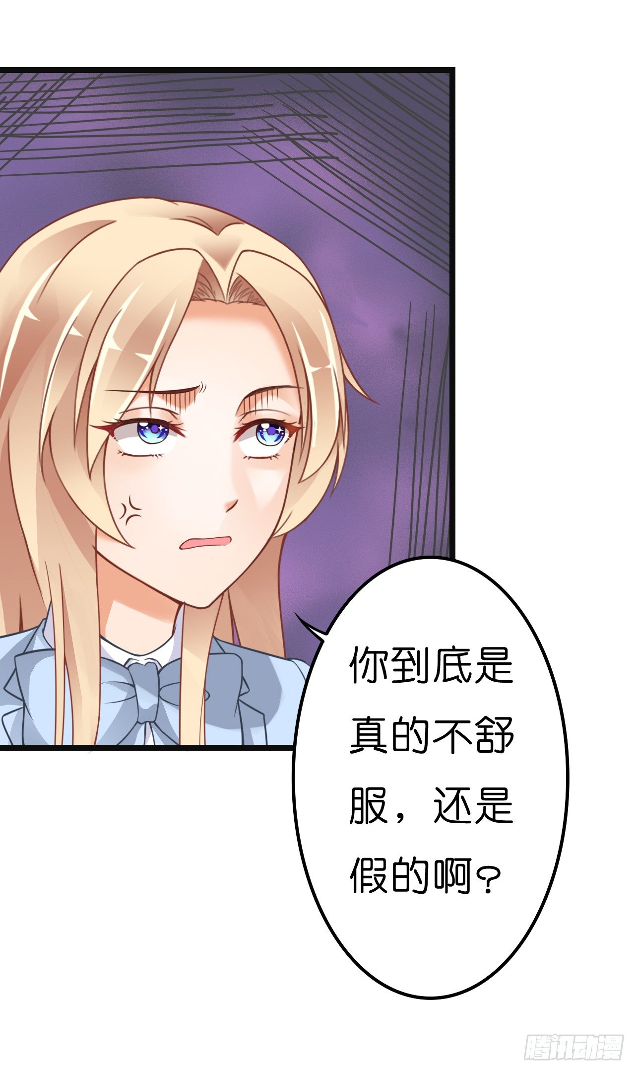 《我要霸占你的吻》我就喜欢你霸道的样子！ 第45页