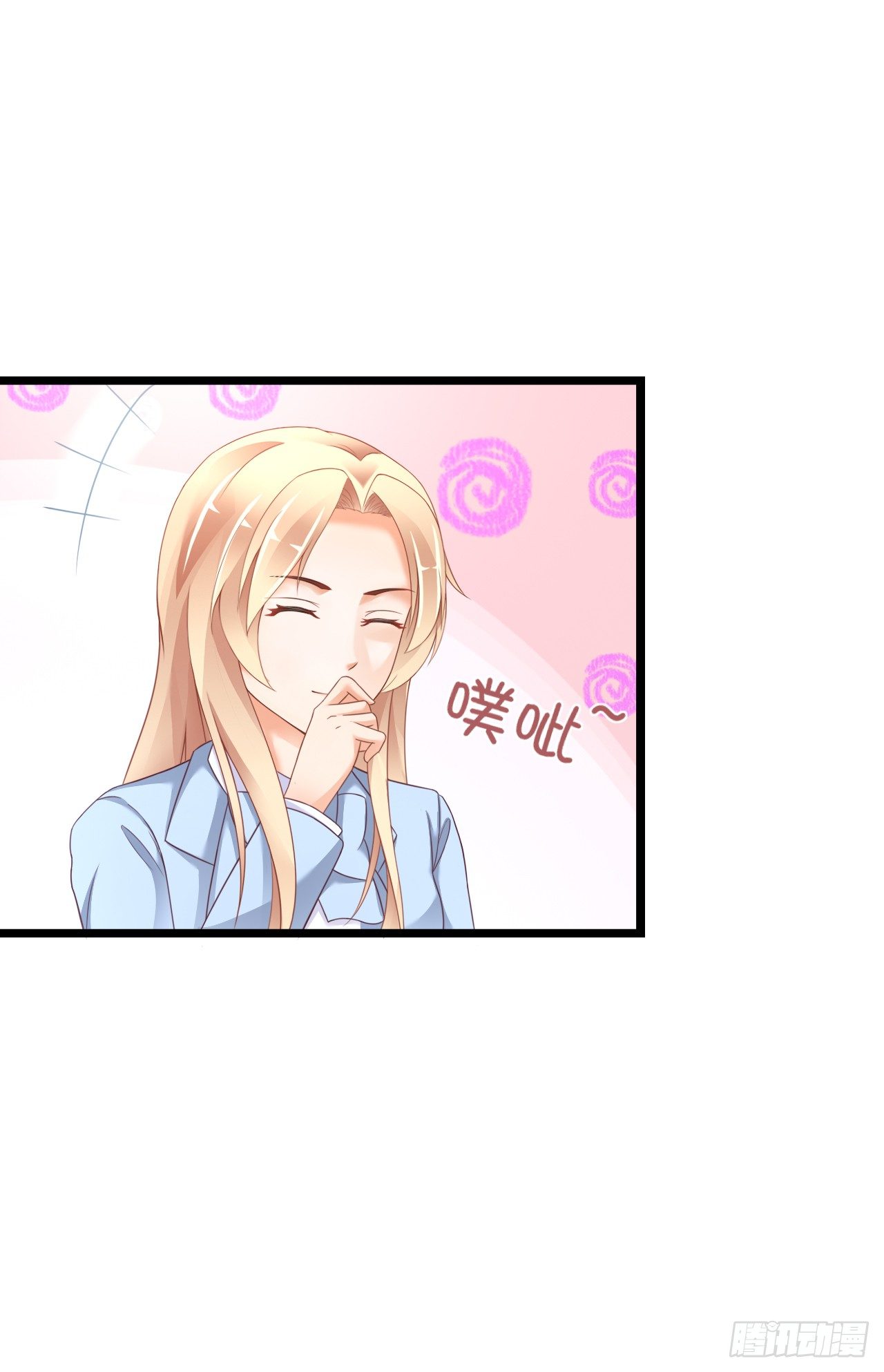 《我要霸占你的吻》我就喜欢你霸道的样子！ 第47页