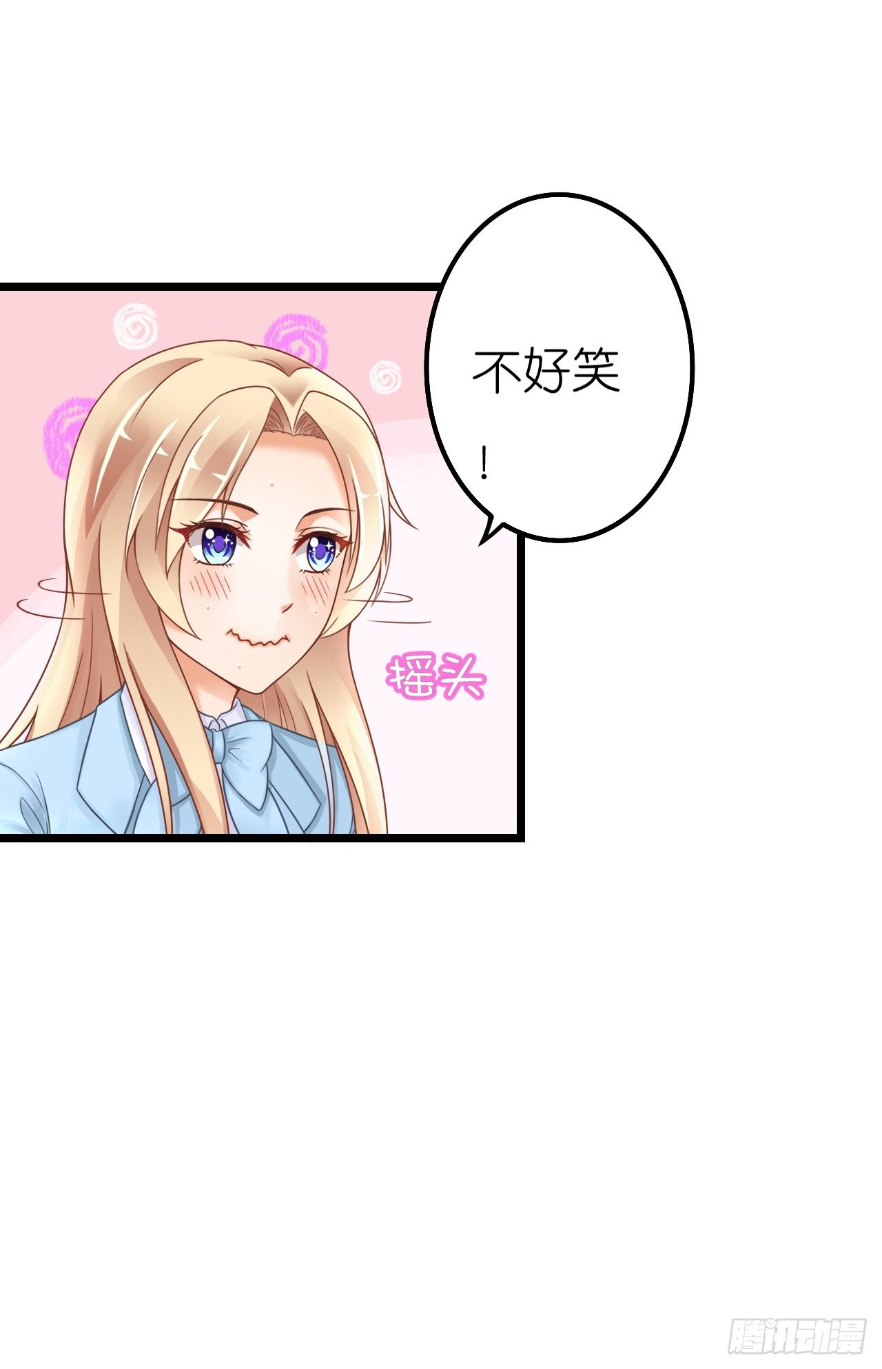 《我要霸占你的吻》我就喜欢你霸道的样子！ 第49页