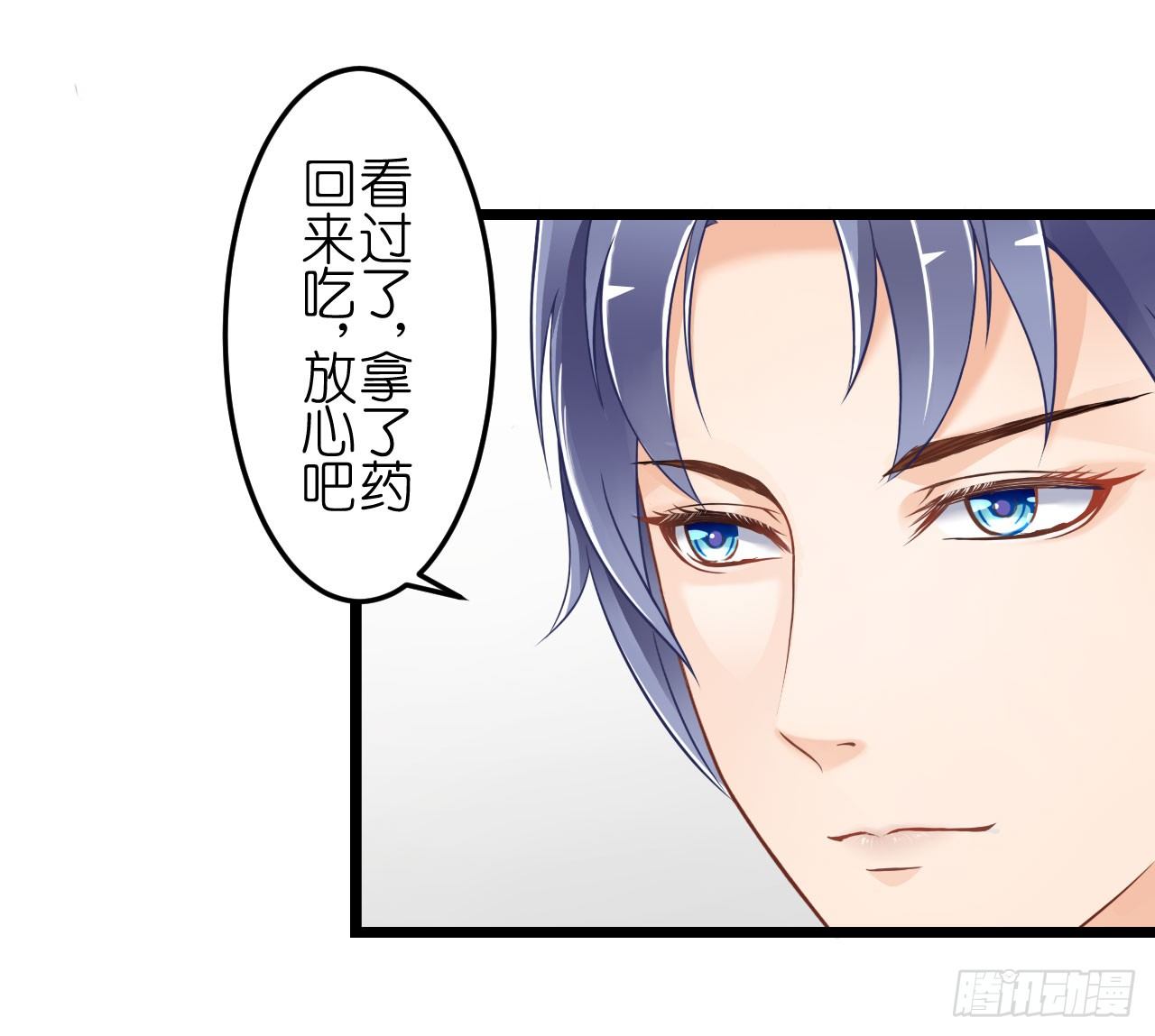 《我要霸占你的吻》我就喜欢你霸道的样子！ 第6页