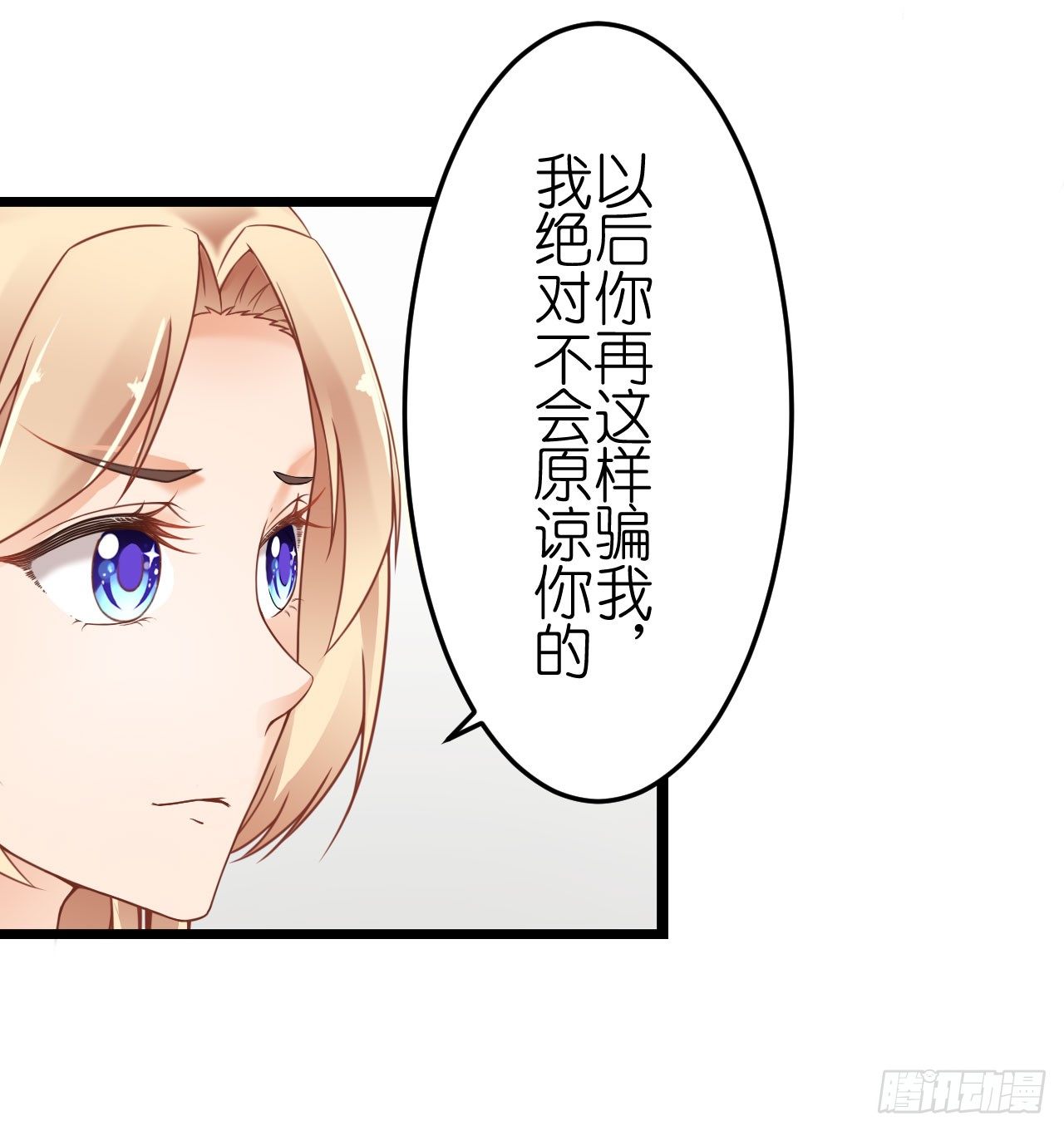 《我要霸占你的吻》我就喜欢你霸道的样子！ 第7页
