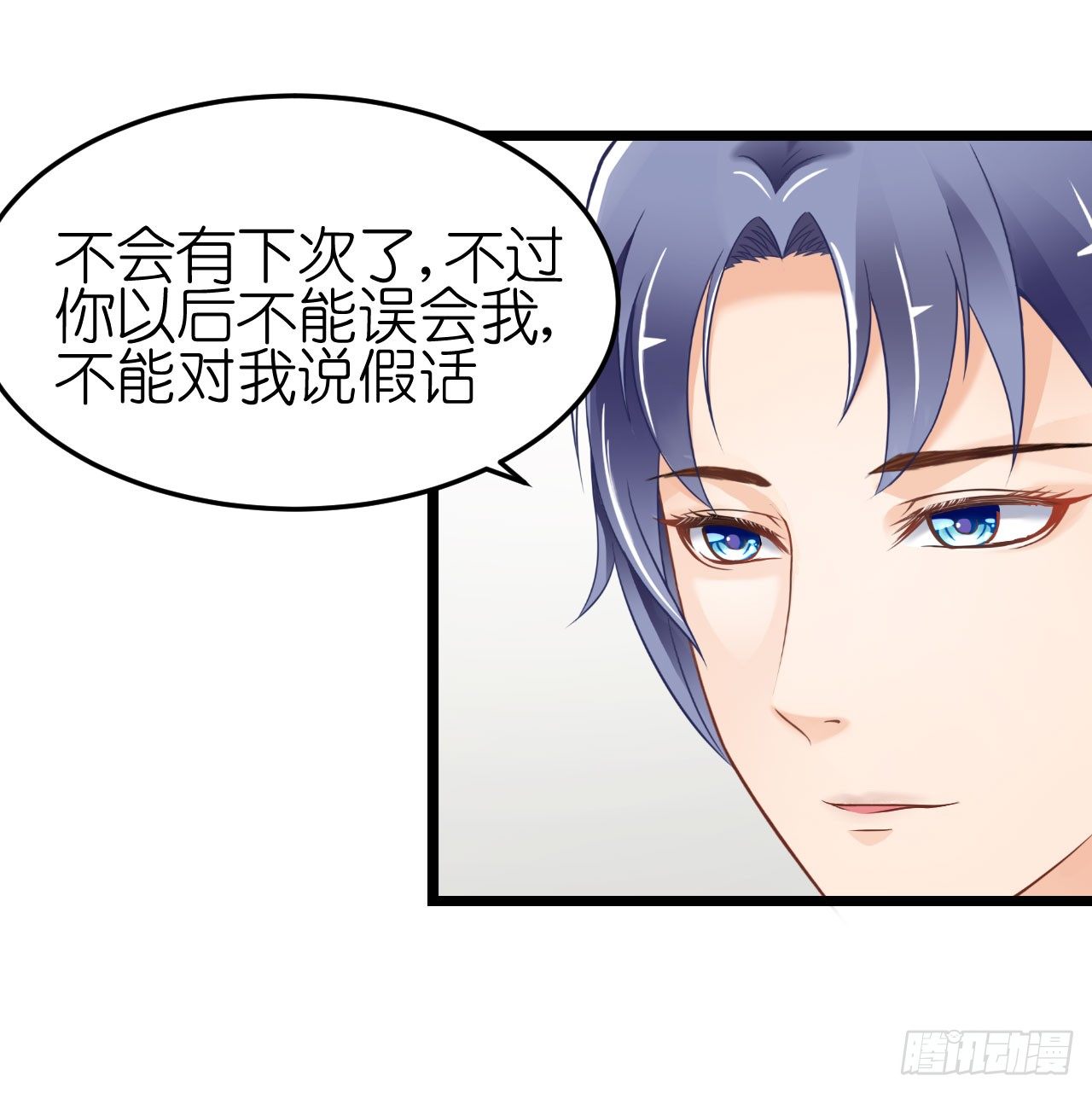 《我要霸占你的吻》我就喜欢你霸道的样子！ 第8页