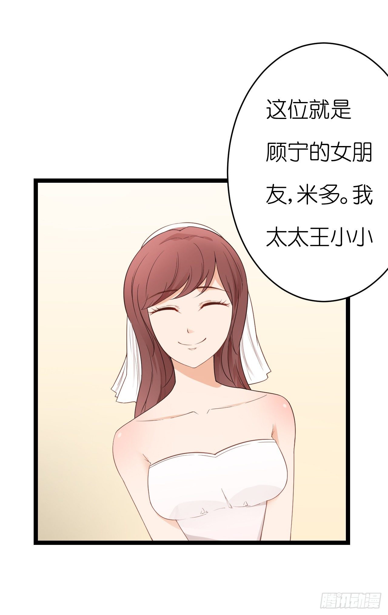 《我要霸占你的吻》我为什么这么容易相信你的话呢 第10页