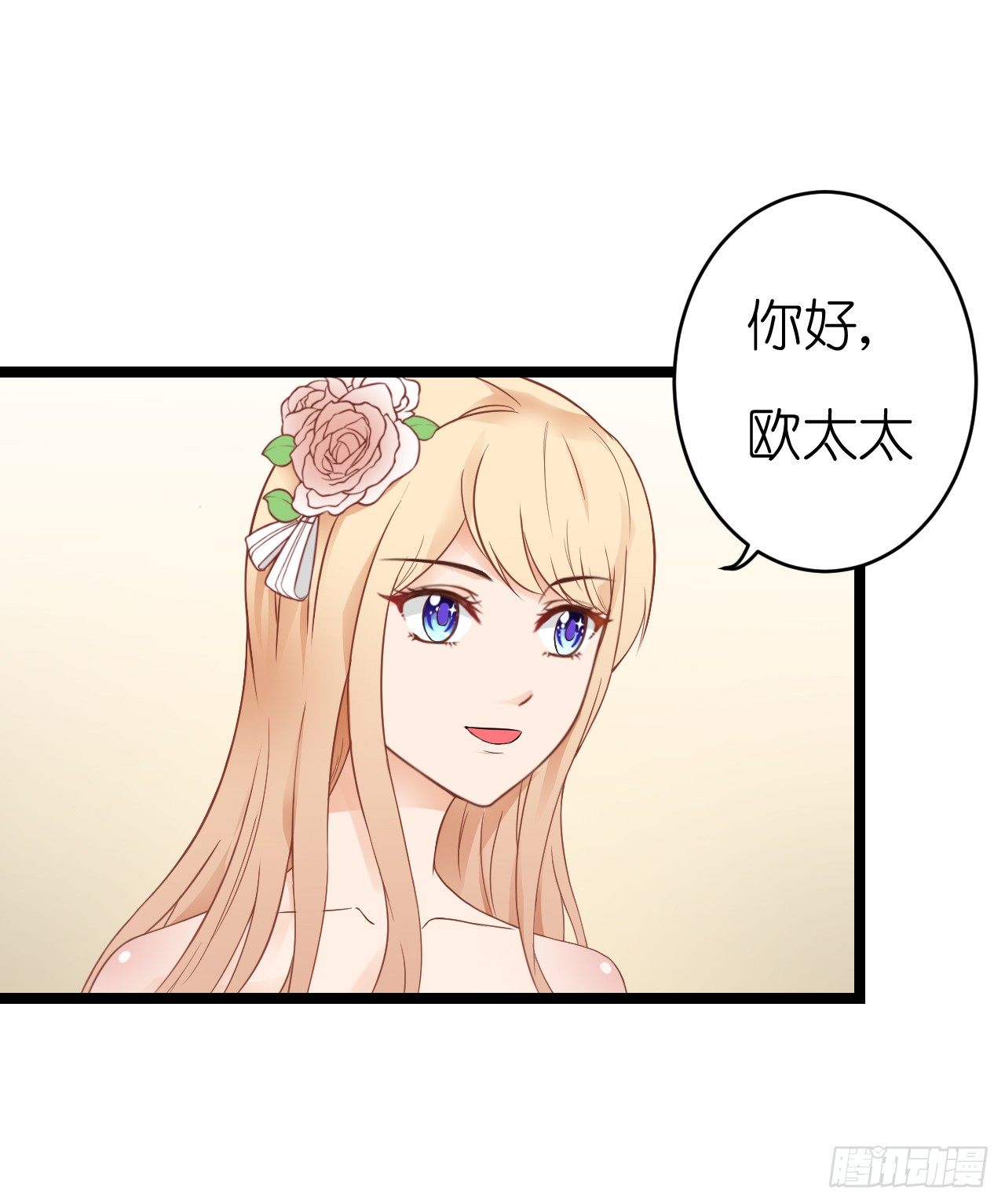 《我要霸占你的吻》我为什么这么容易相信你的话呢 第11页