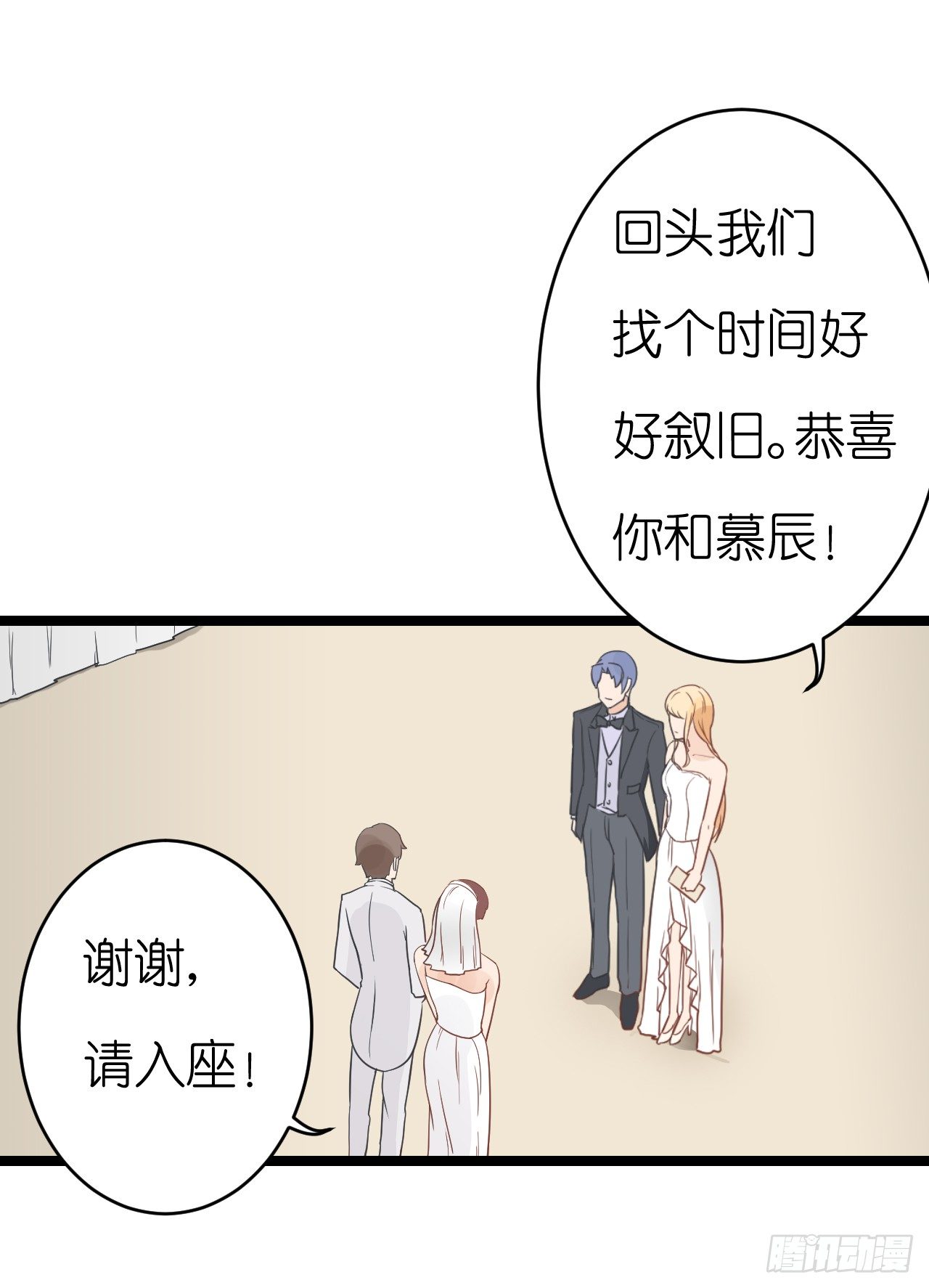 《我要霸占你的吻》我为什么这么容易相信你的话呢 第17页
