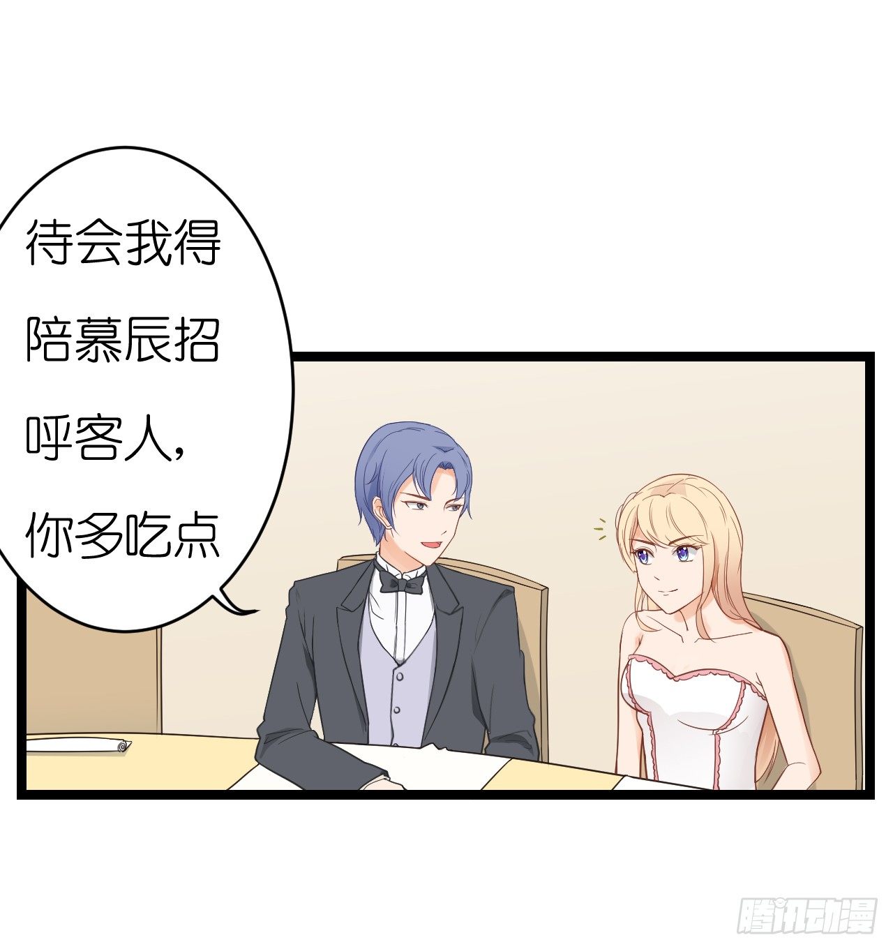 《我要霸占你的吻》我为什么这么容易相信你的话呢 第19页