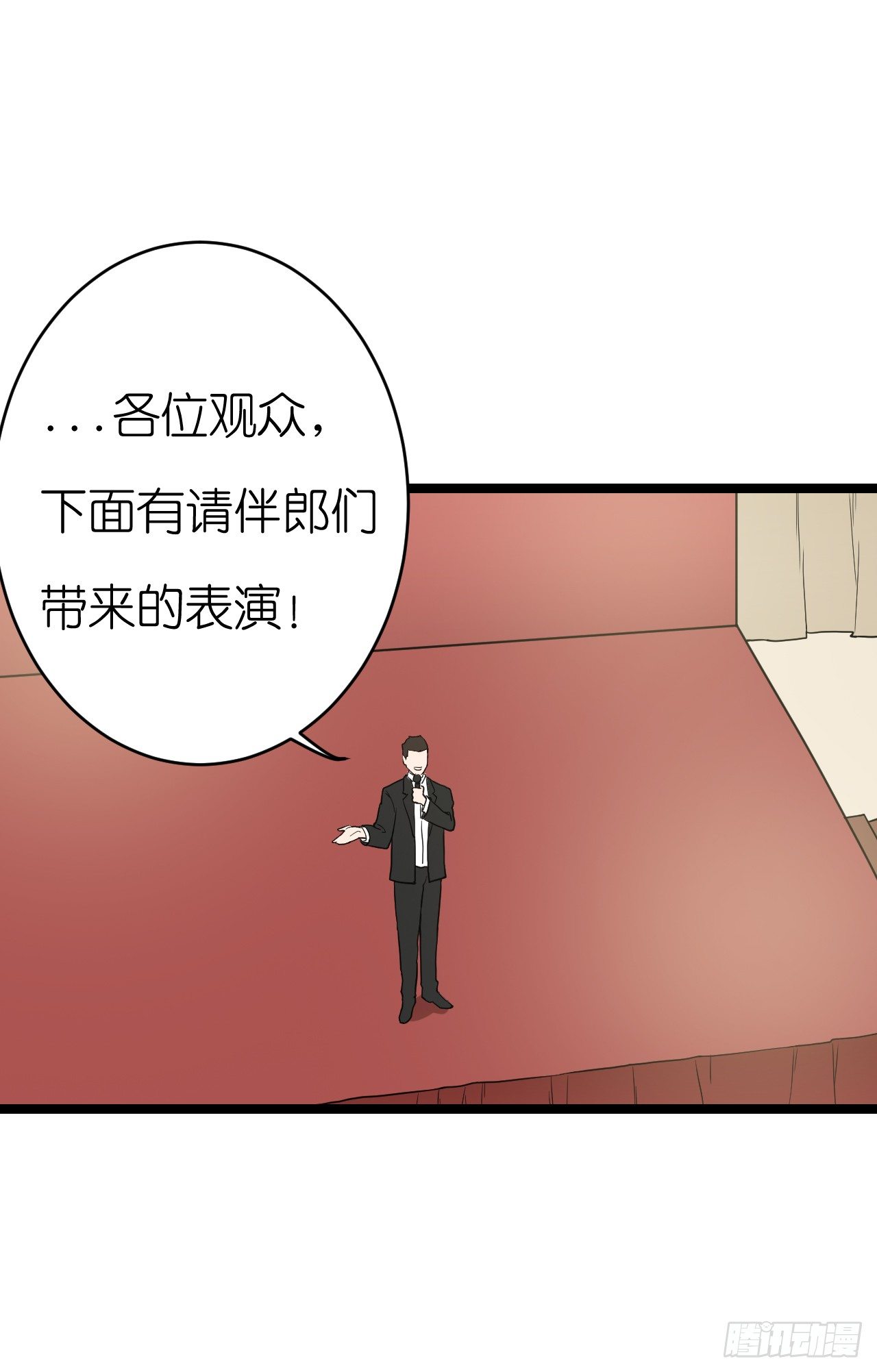 《我要霸占你的吻》我为什么这么容易相信你的话呢 第23页