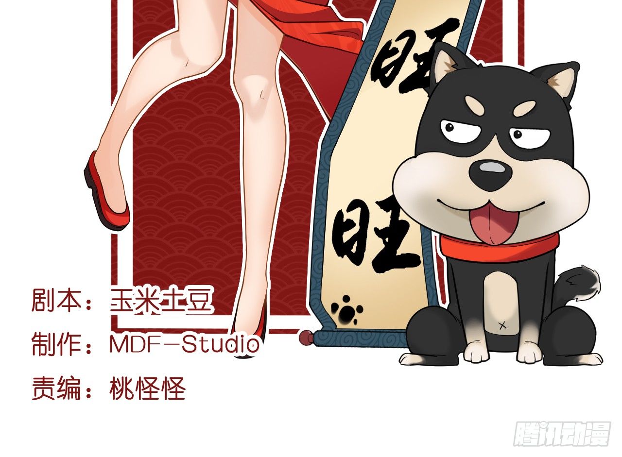 《我要霸占你的吻》我为什么这么容易相信你的话呢 第3页