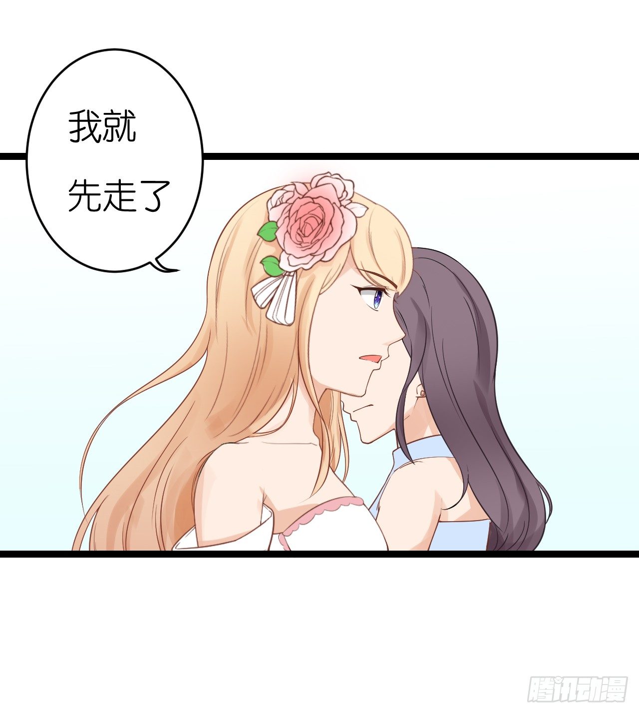 《我要霸占你的吻》我为什么这么容易相信你的话呢 第40页