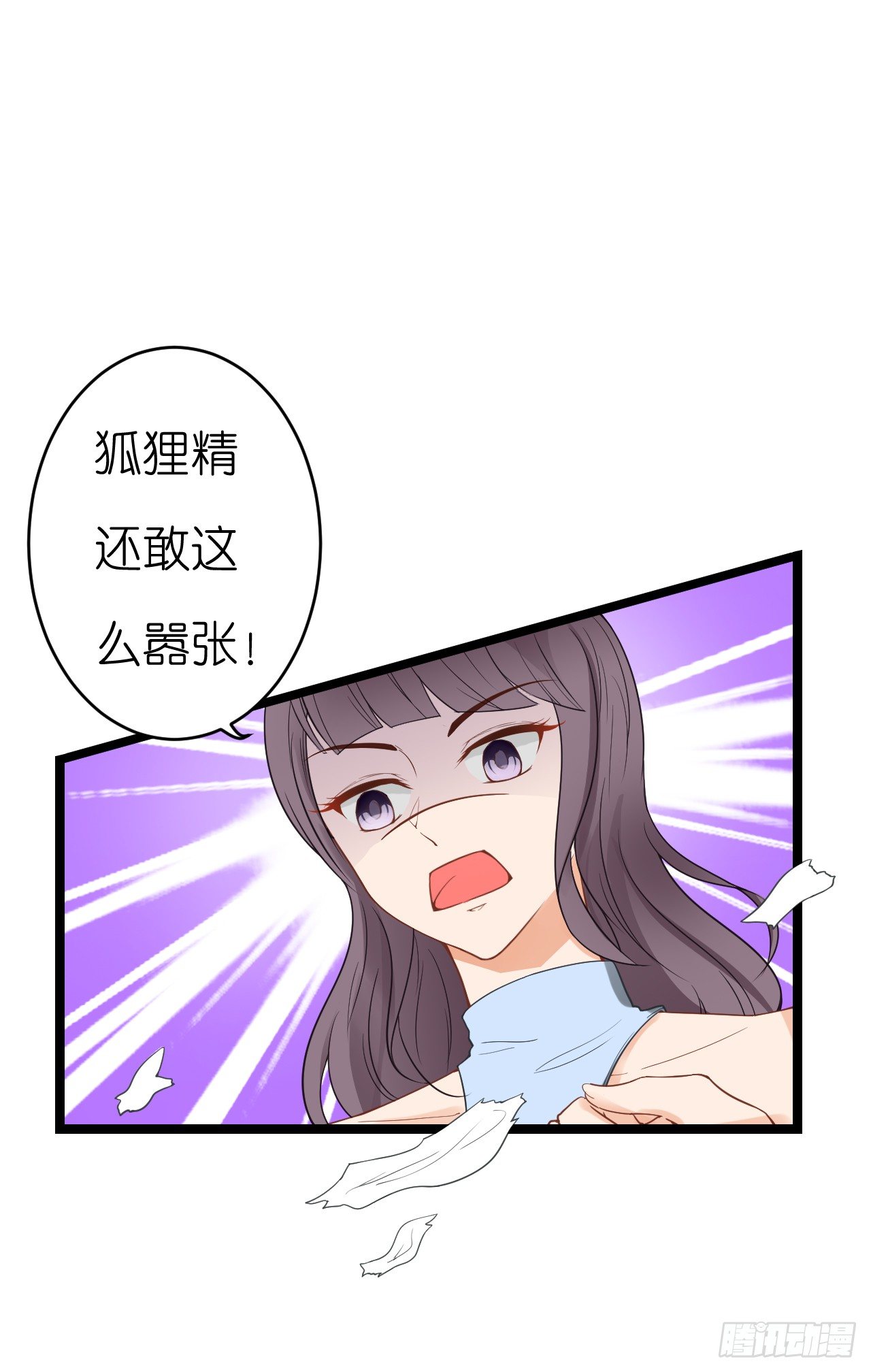 《我要霸占你的吻》我为什么这么容易相信你的话呢 第44页